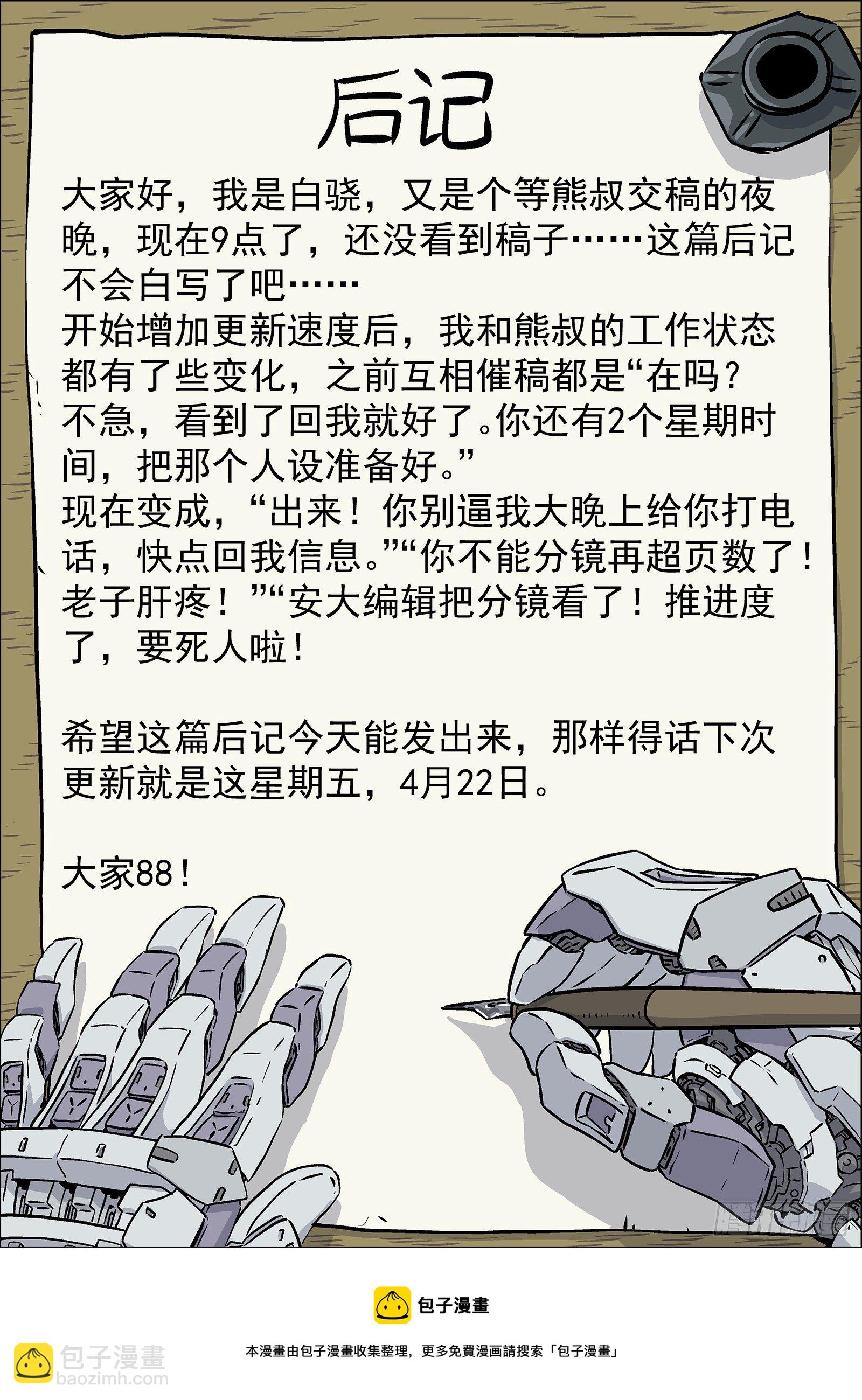 036：源能场-第37话