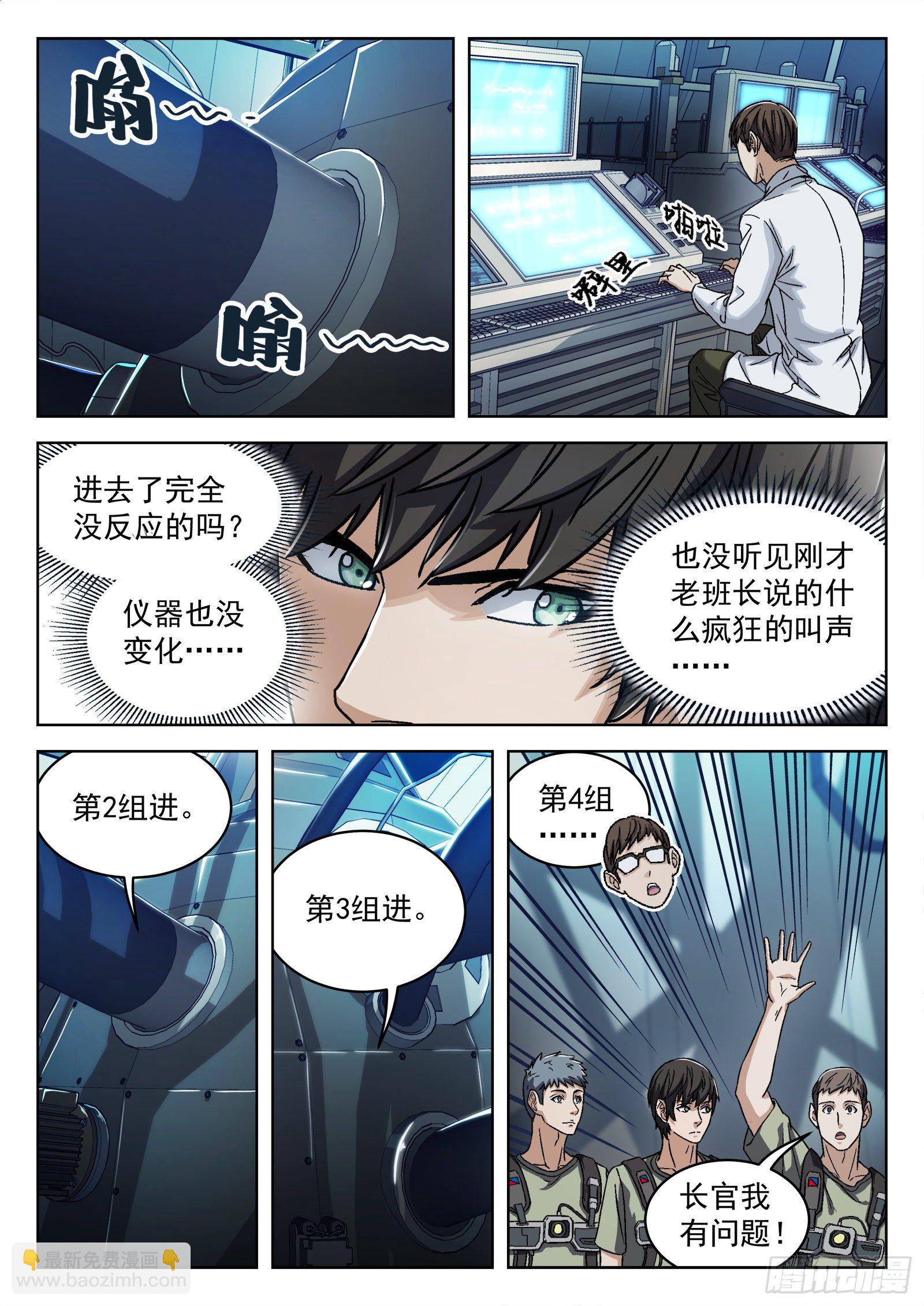 036：源能场-第37话