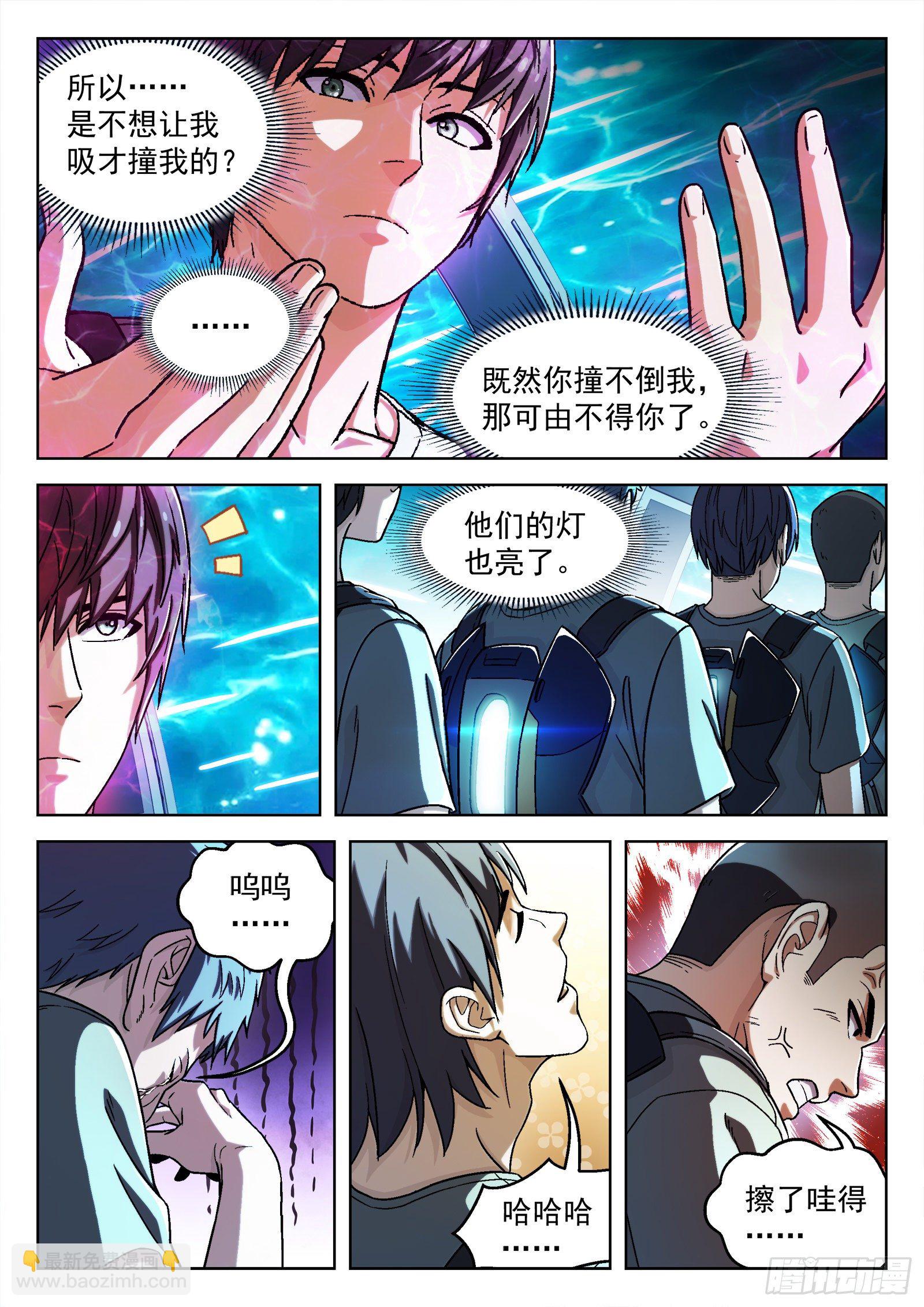 038：上报军团长-第39话