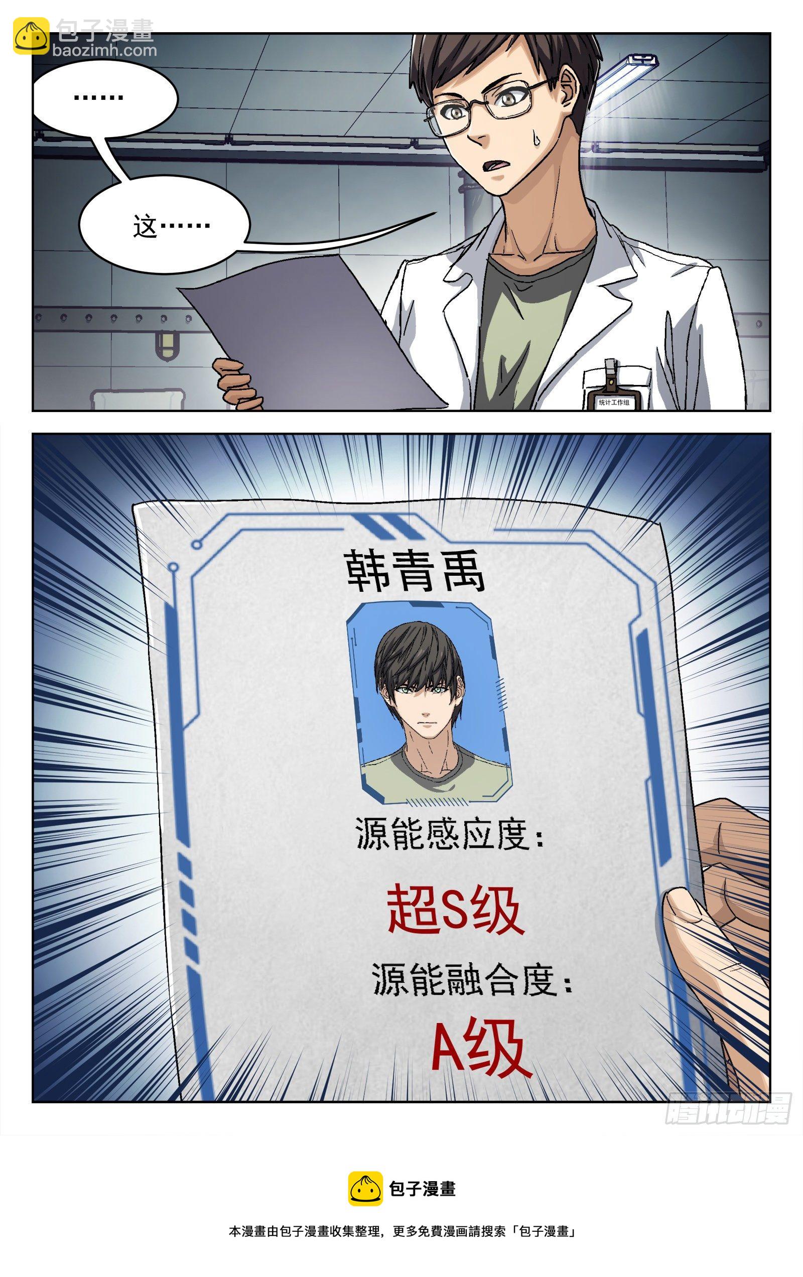 038：上报军团长-第39话