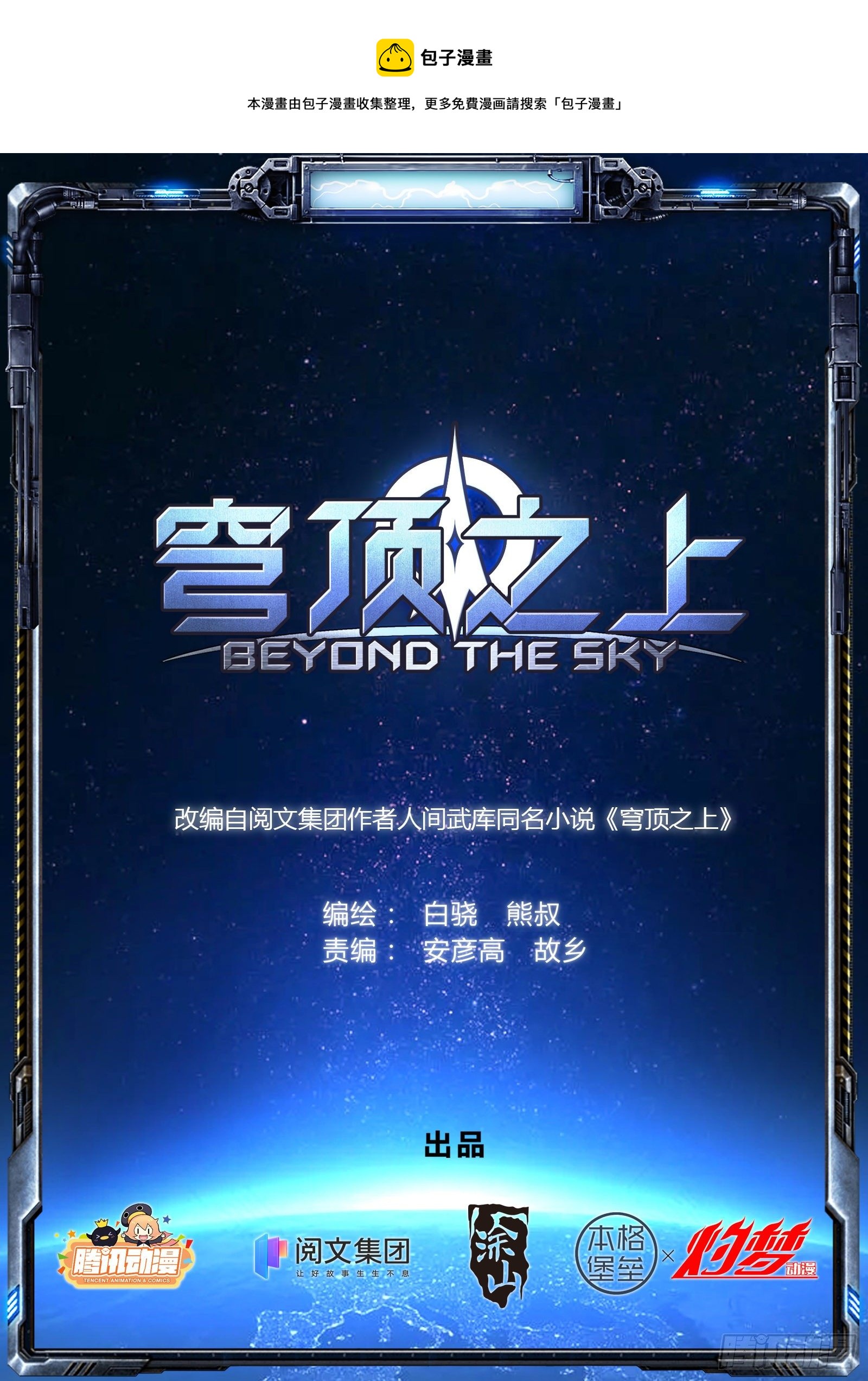 004：当兵！？-第5话