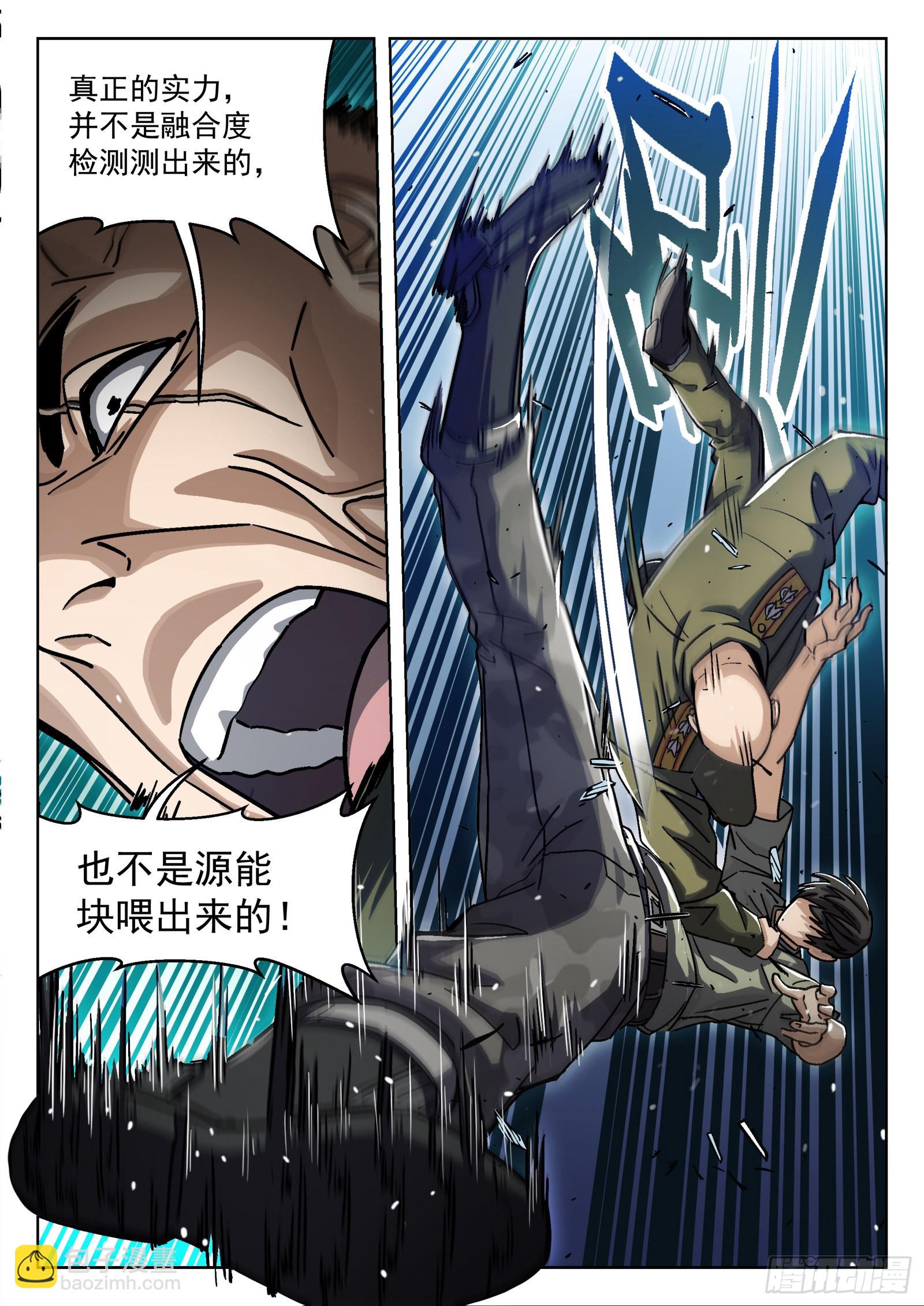 40：抢路-第41话