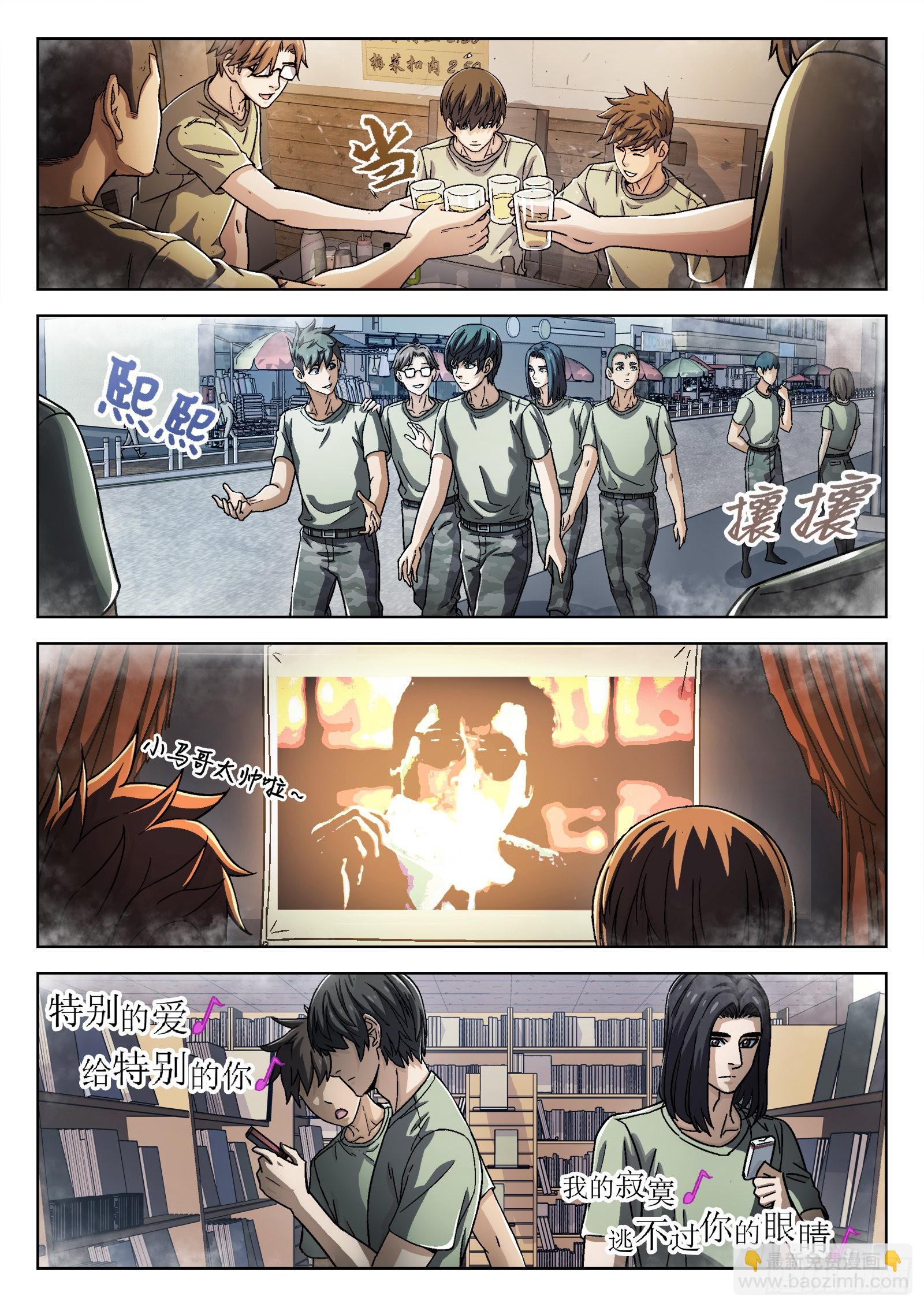 042：漂亮姐姐-第43话