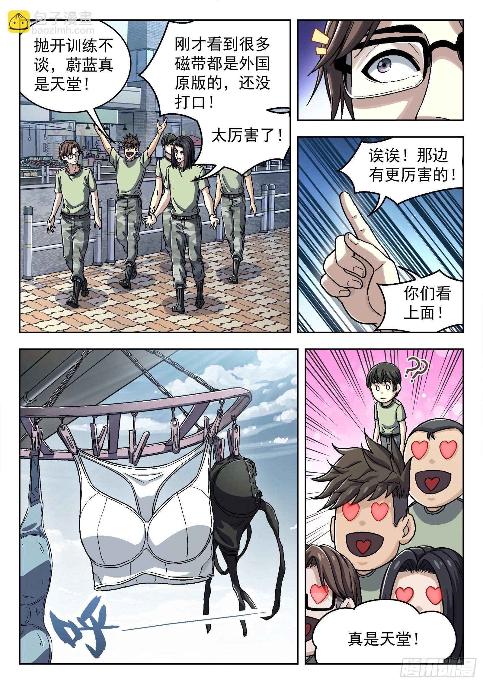 042：漂亮姐姐-第43话