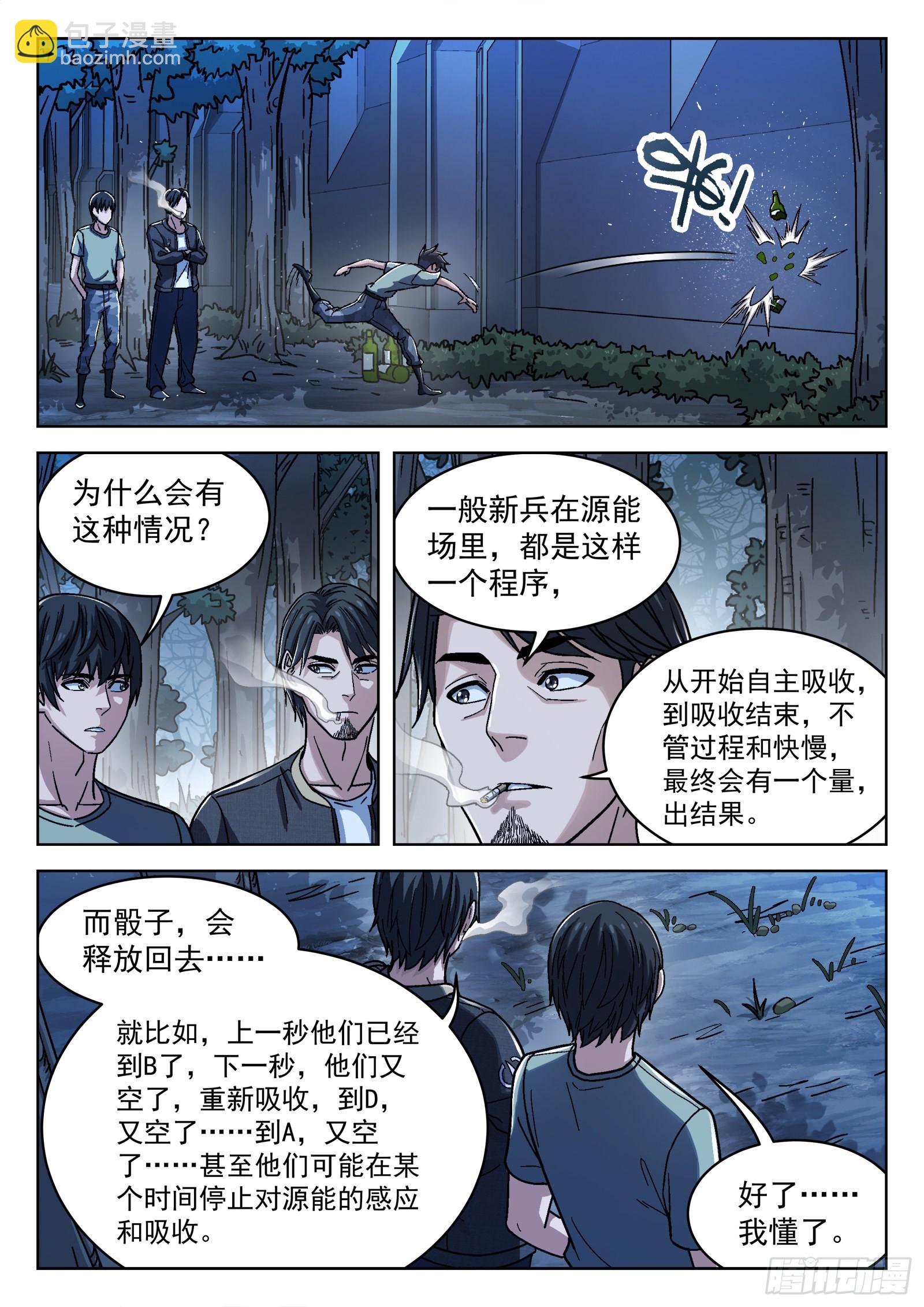 044：骰子-第45话