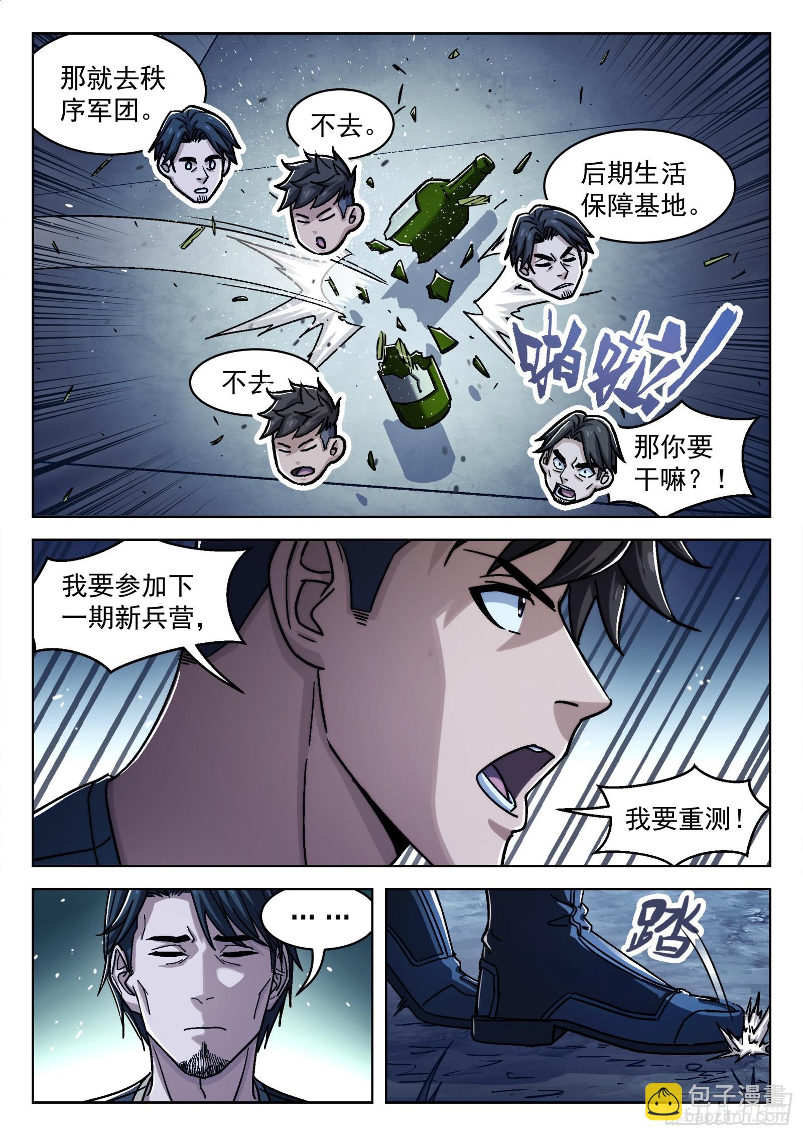 044：骰子-第45话