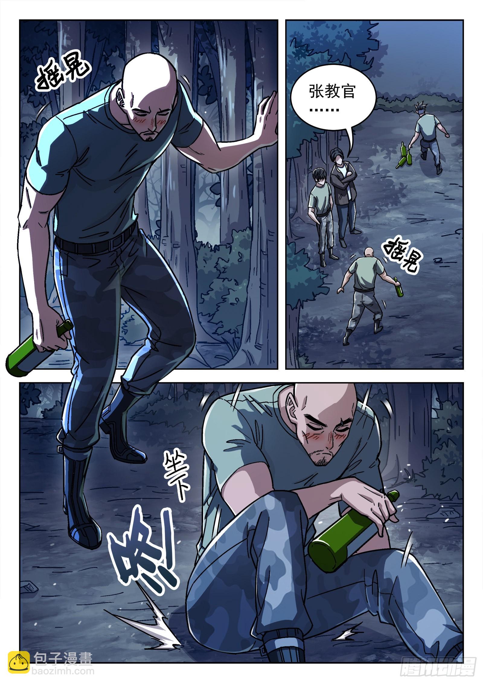 044：骰子-第45话