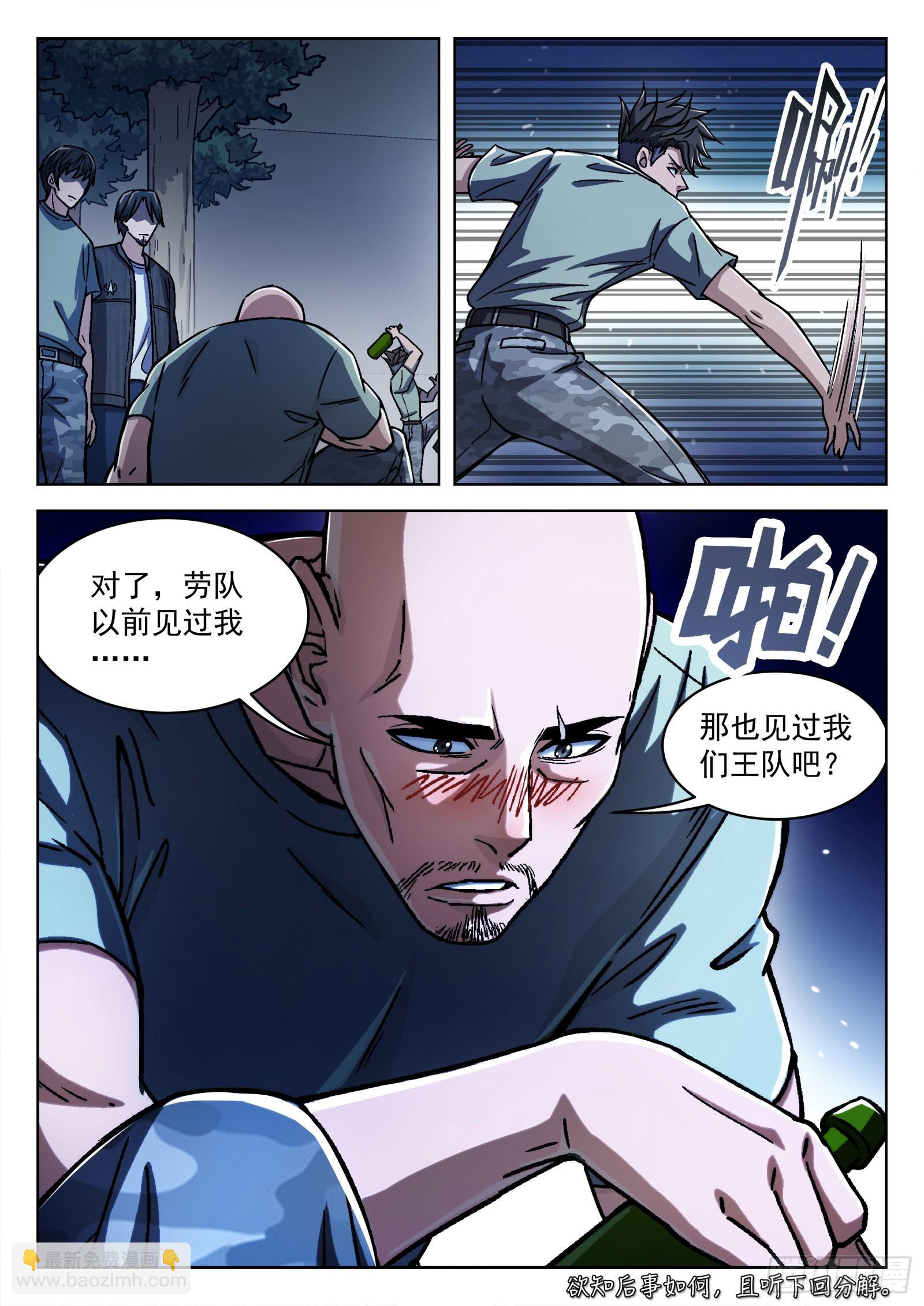 044：骰子-第45话