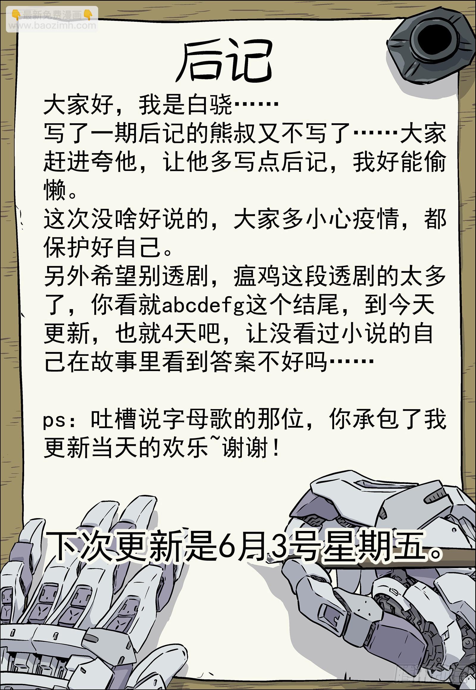 044：骰子-第45话