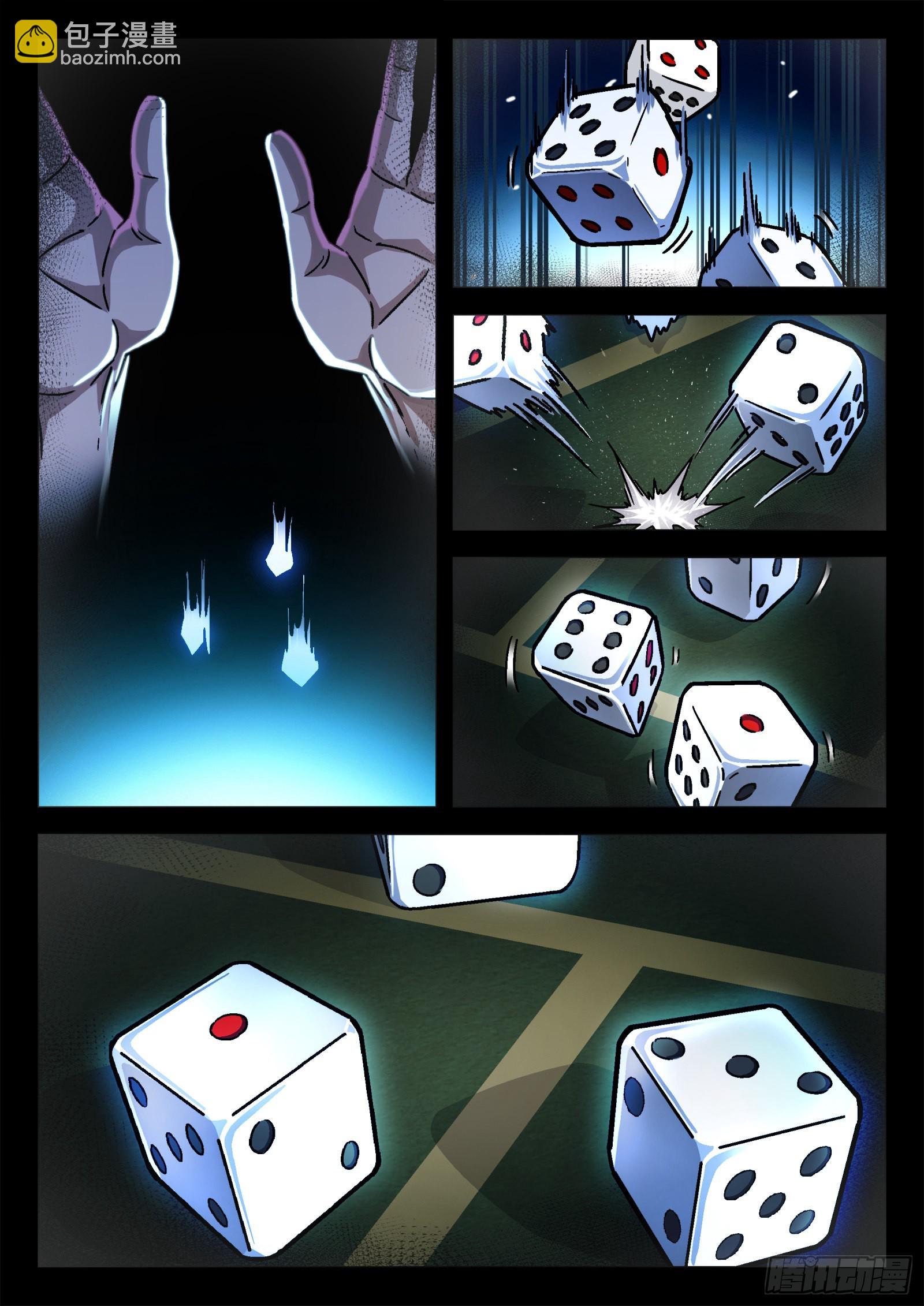 044：骰子-第45话