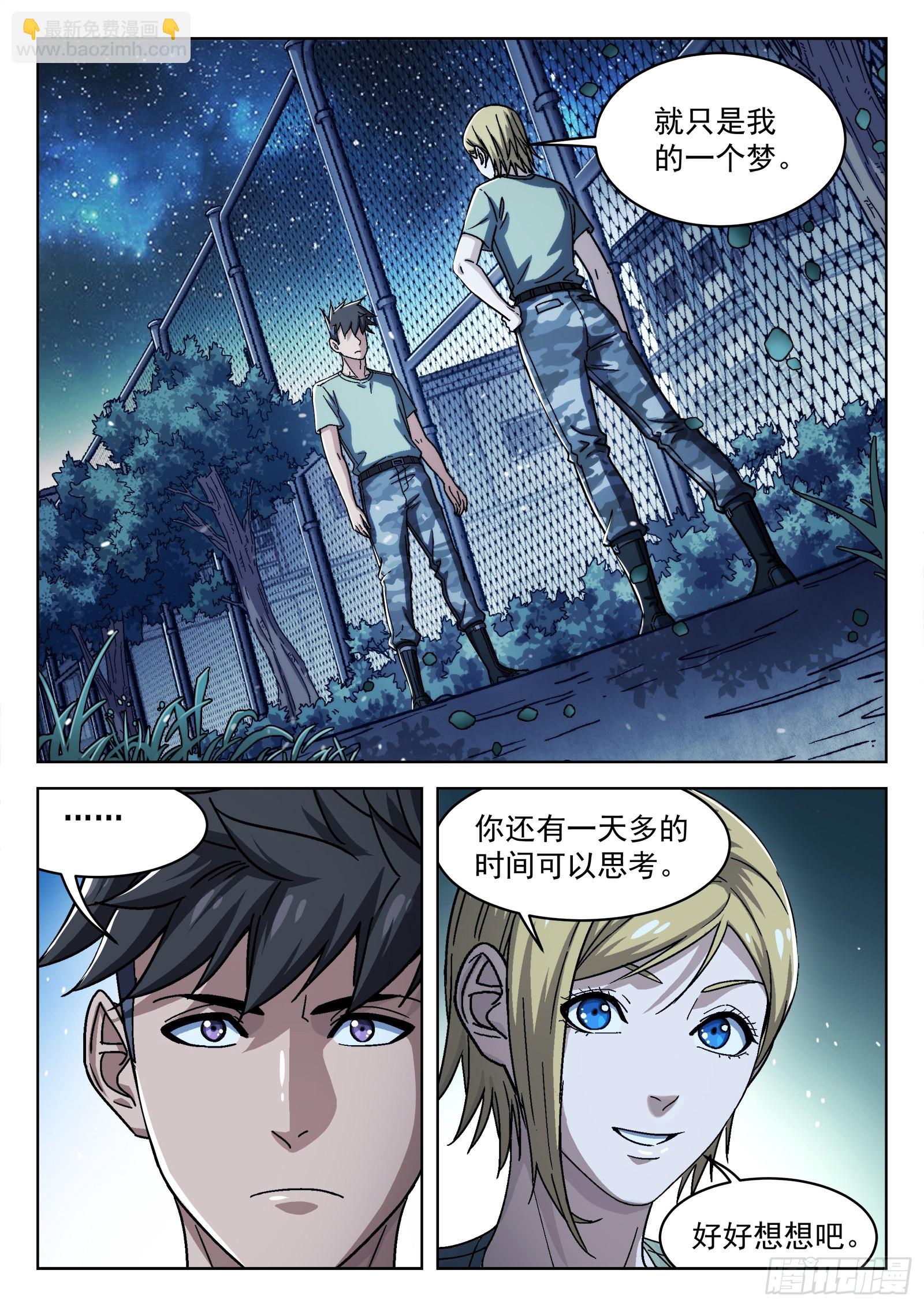 046：另一种选择-第47话