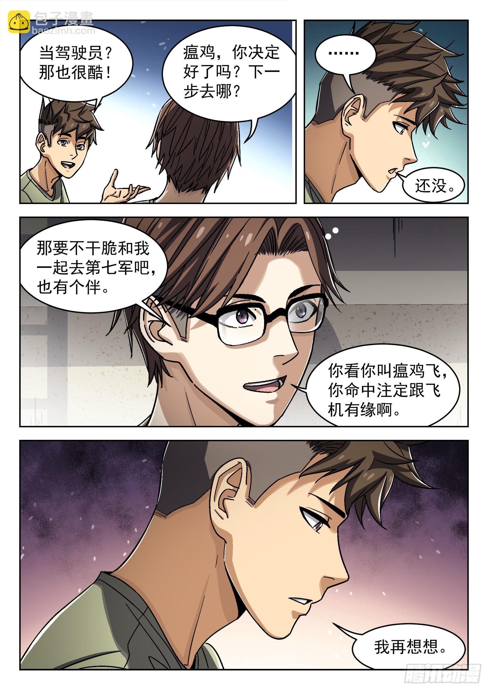 046：另一种选择-第47话