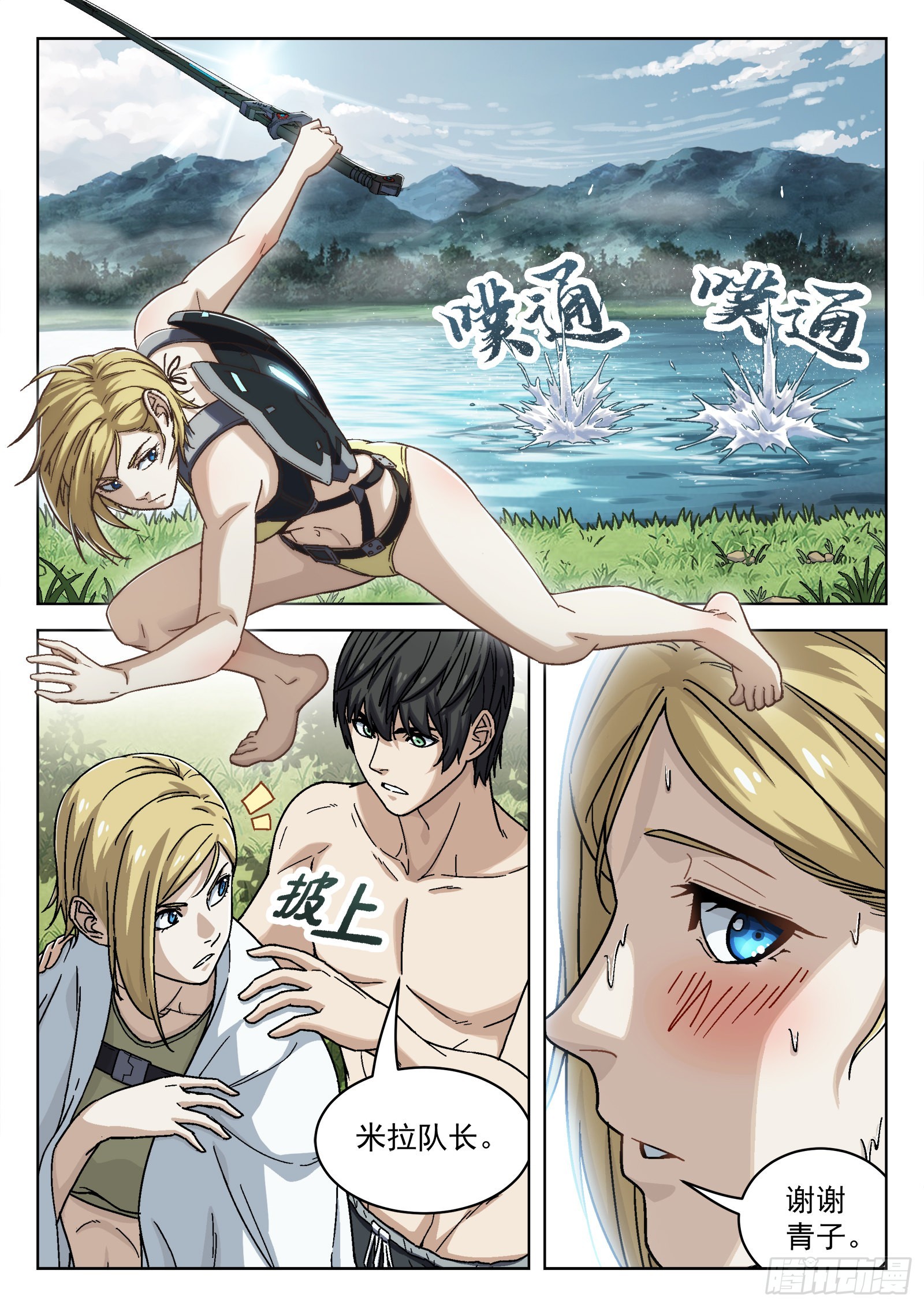 048:洗刷派-第49话