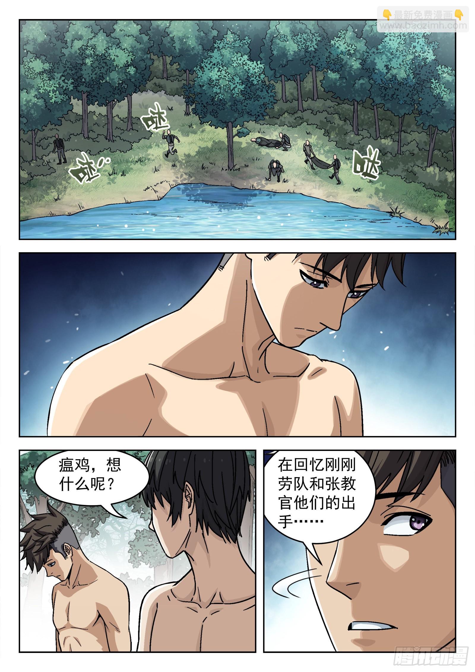 048:洗刷派-第49话