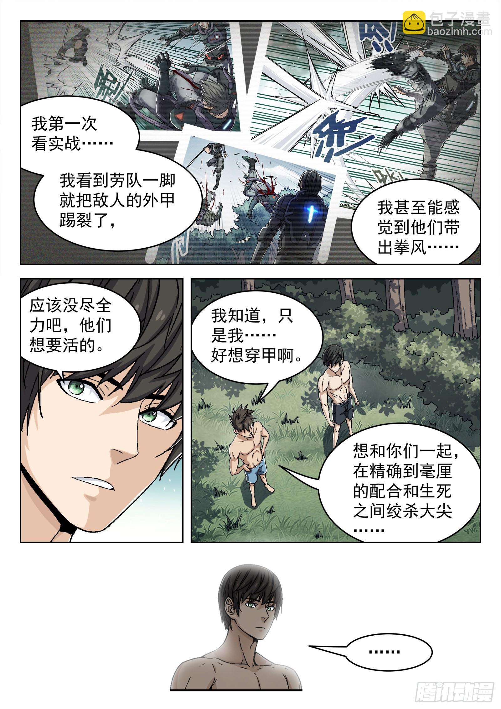 048:洗刷派-第49话