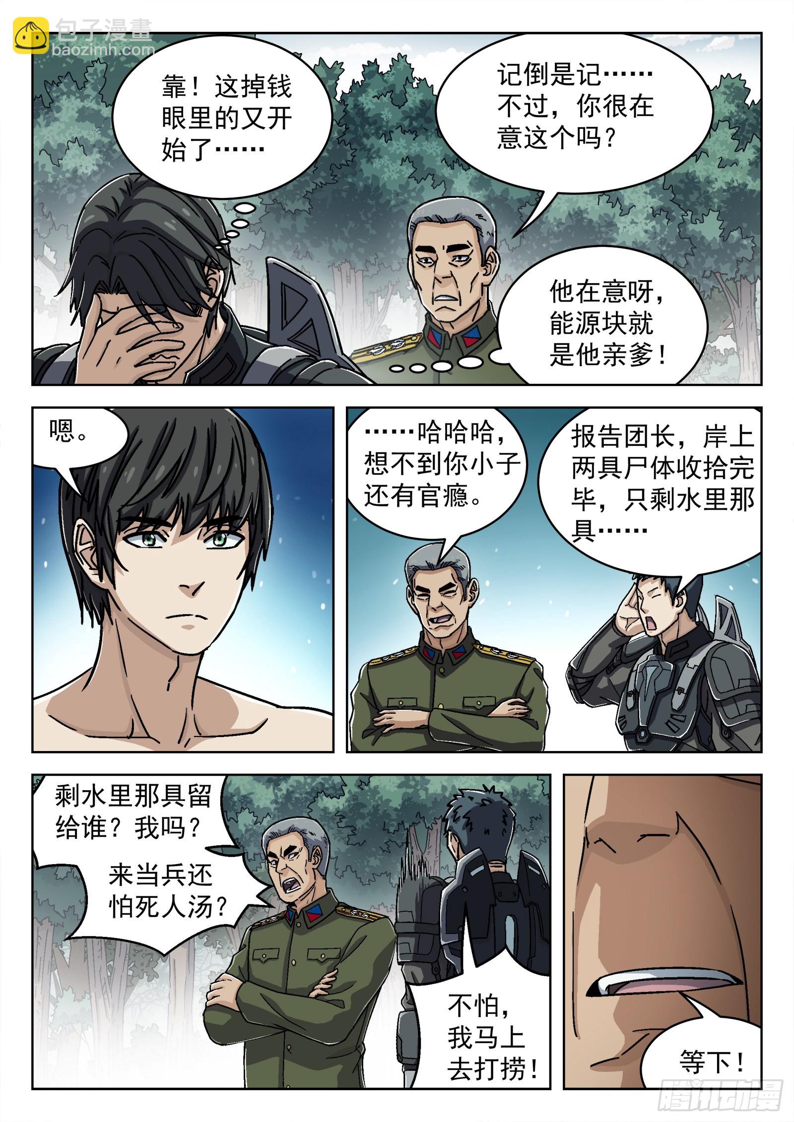 048:洗刷派-第49话