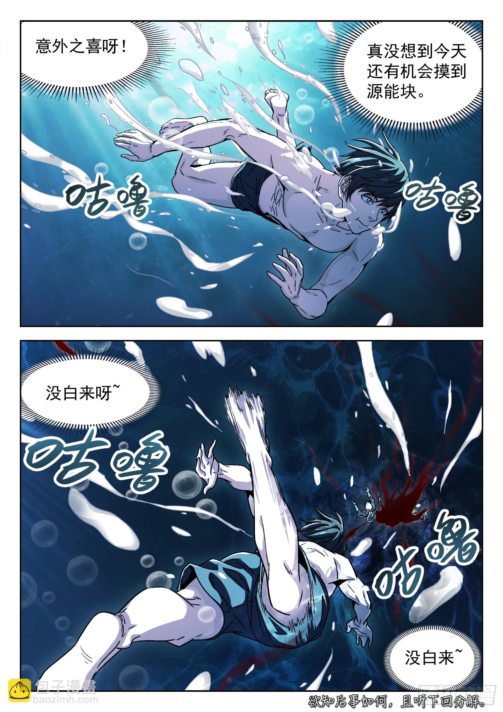 048:洗刷派-第49话