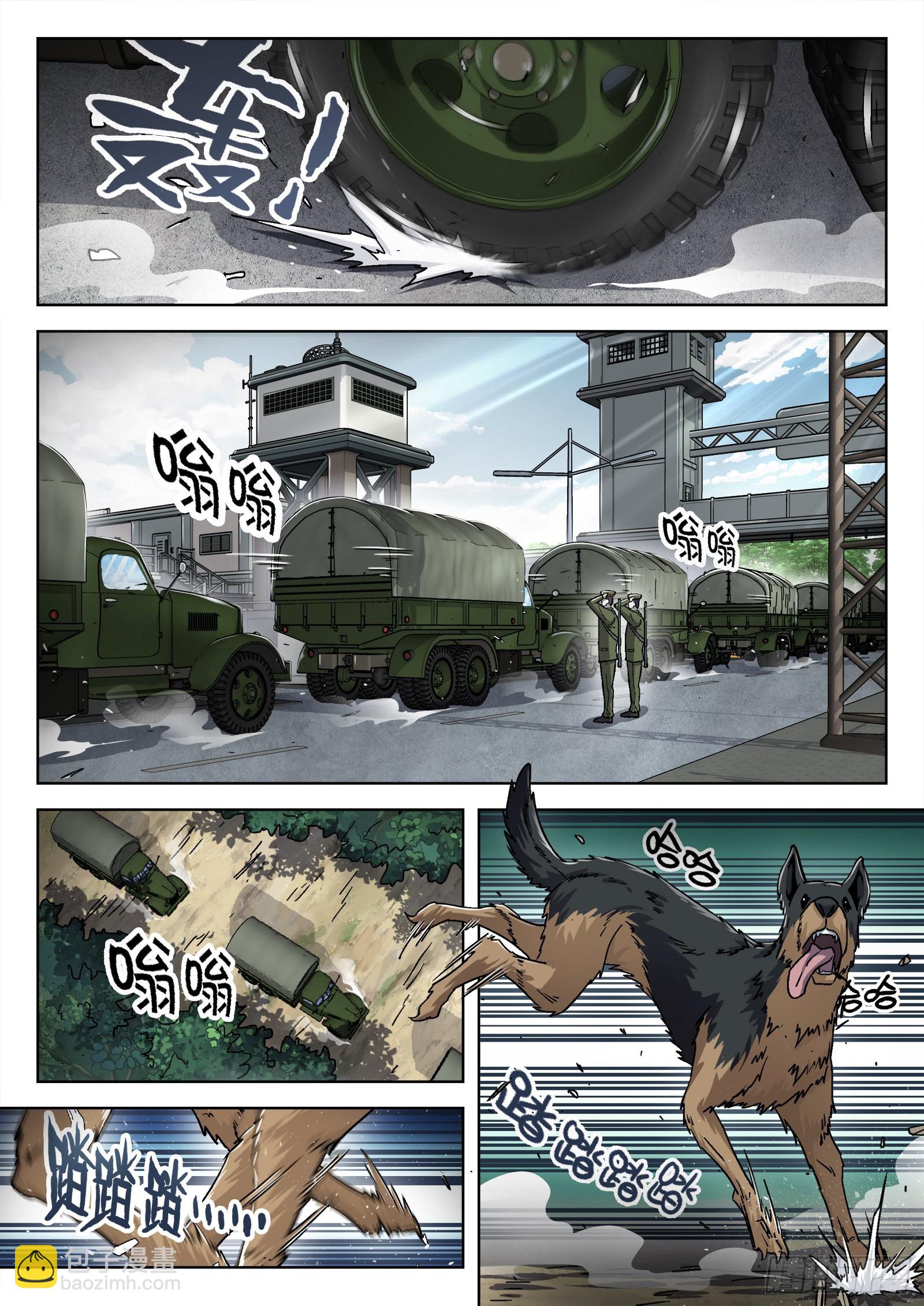 050:下一站-第51话