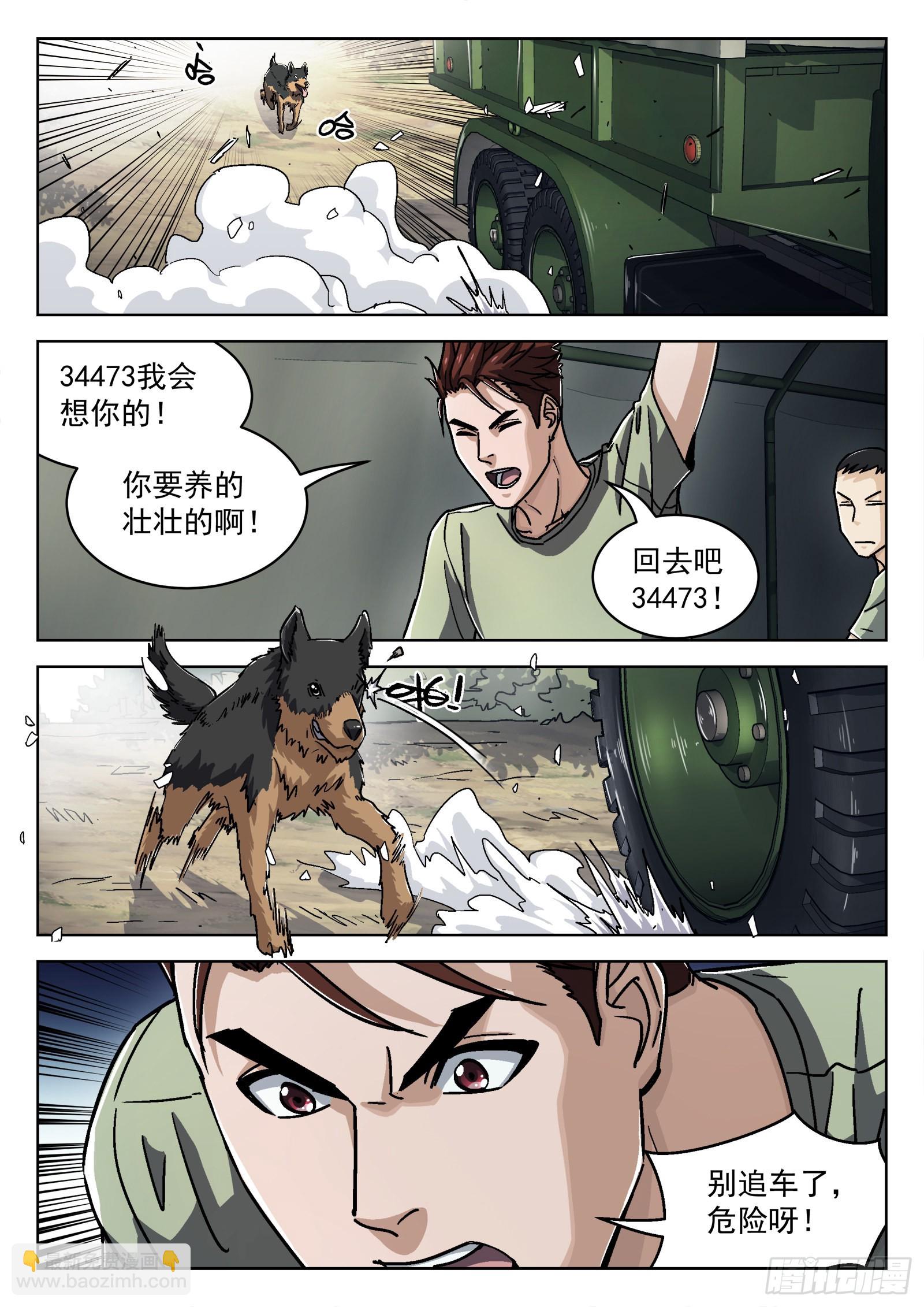 050:下一站-第51话