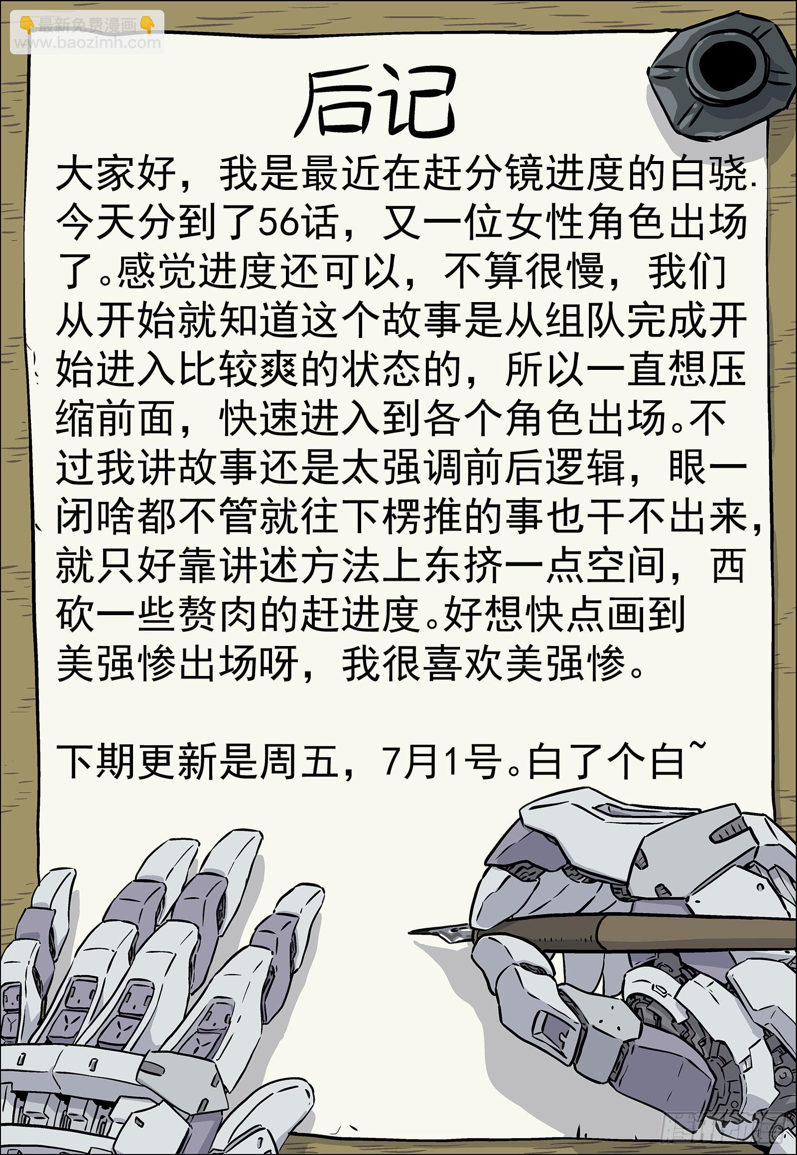 050:下一站-第51话