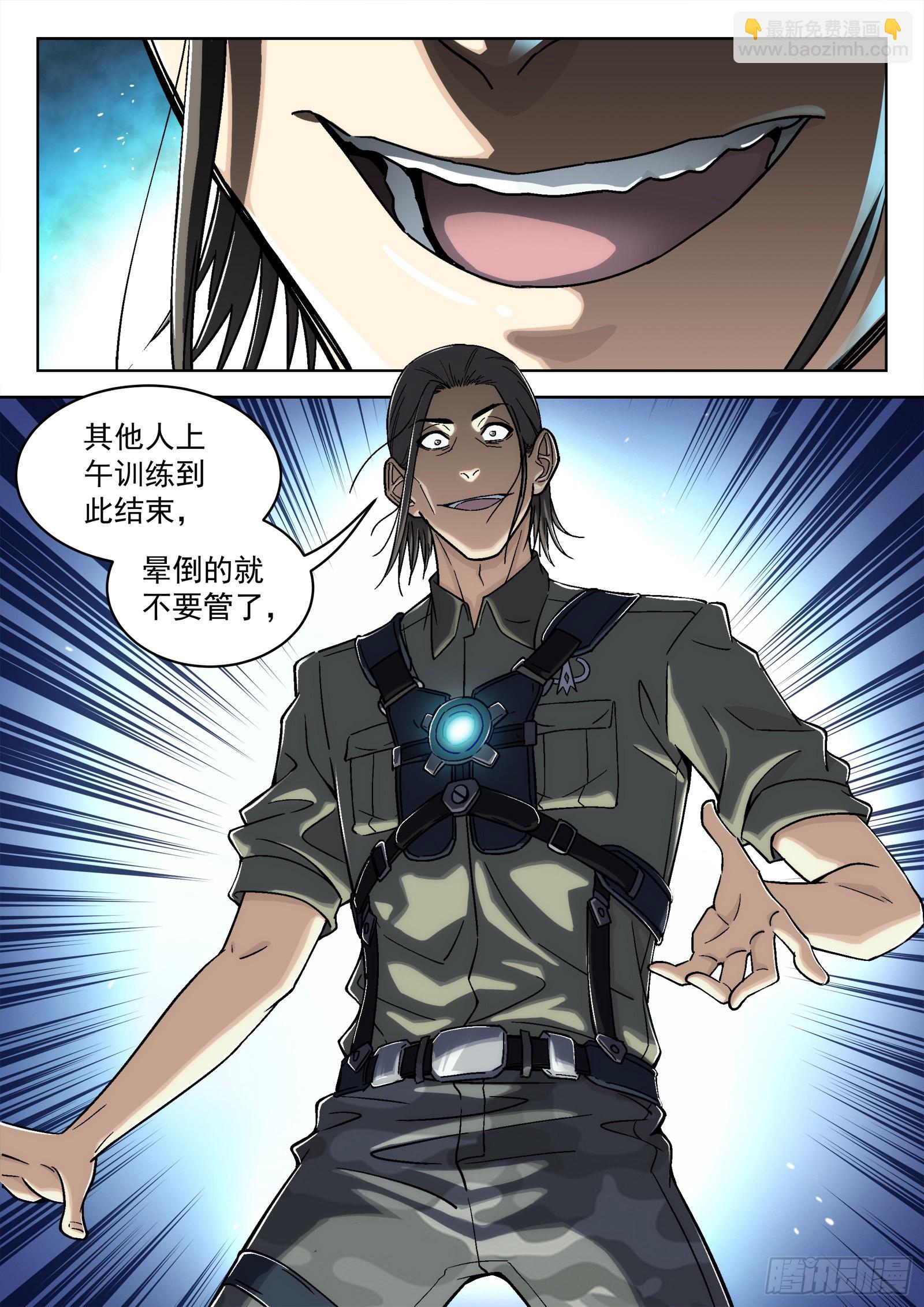 052：源能潮涌-第53话