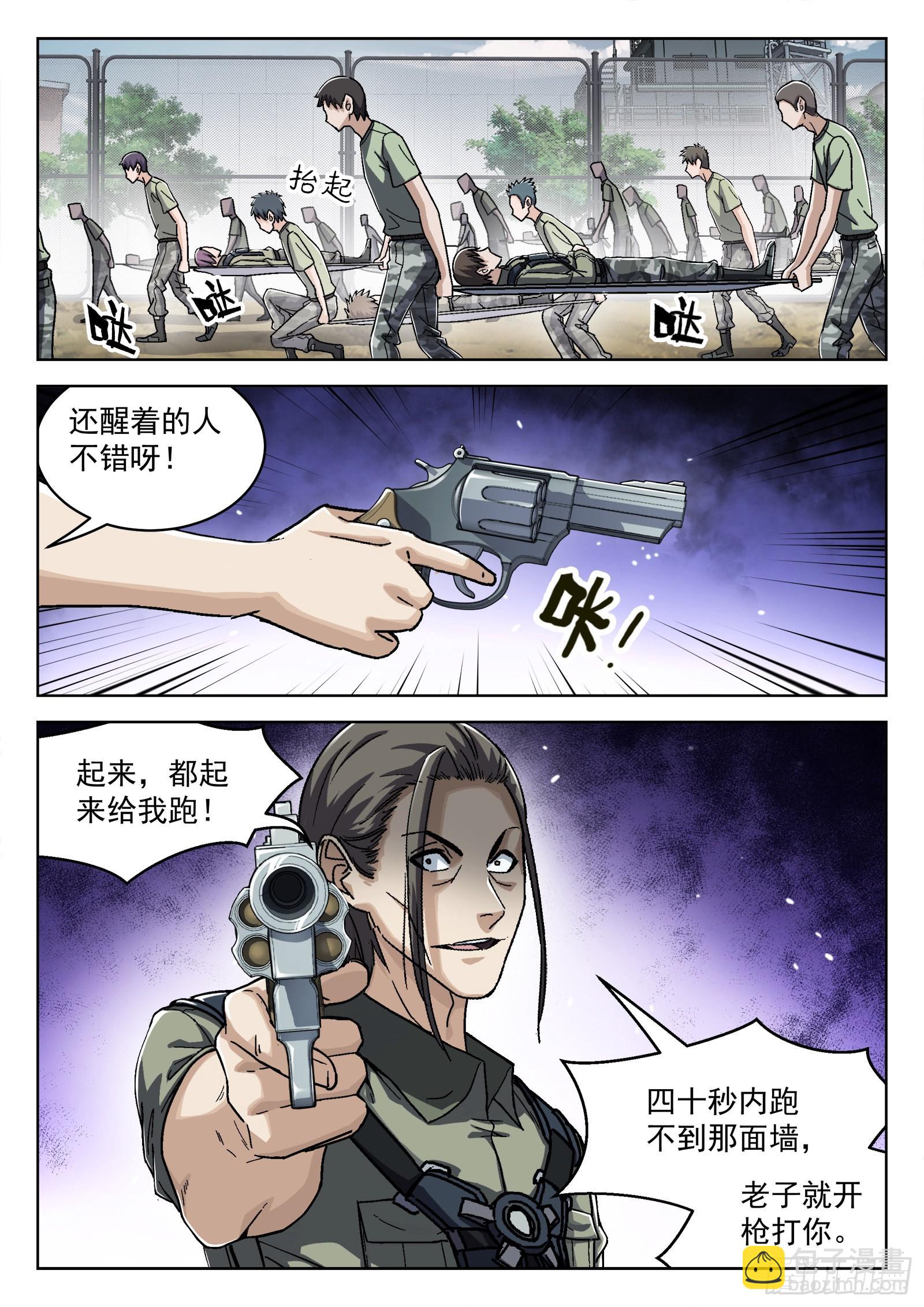 052：源能潮涌-第53话