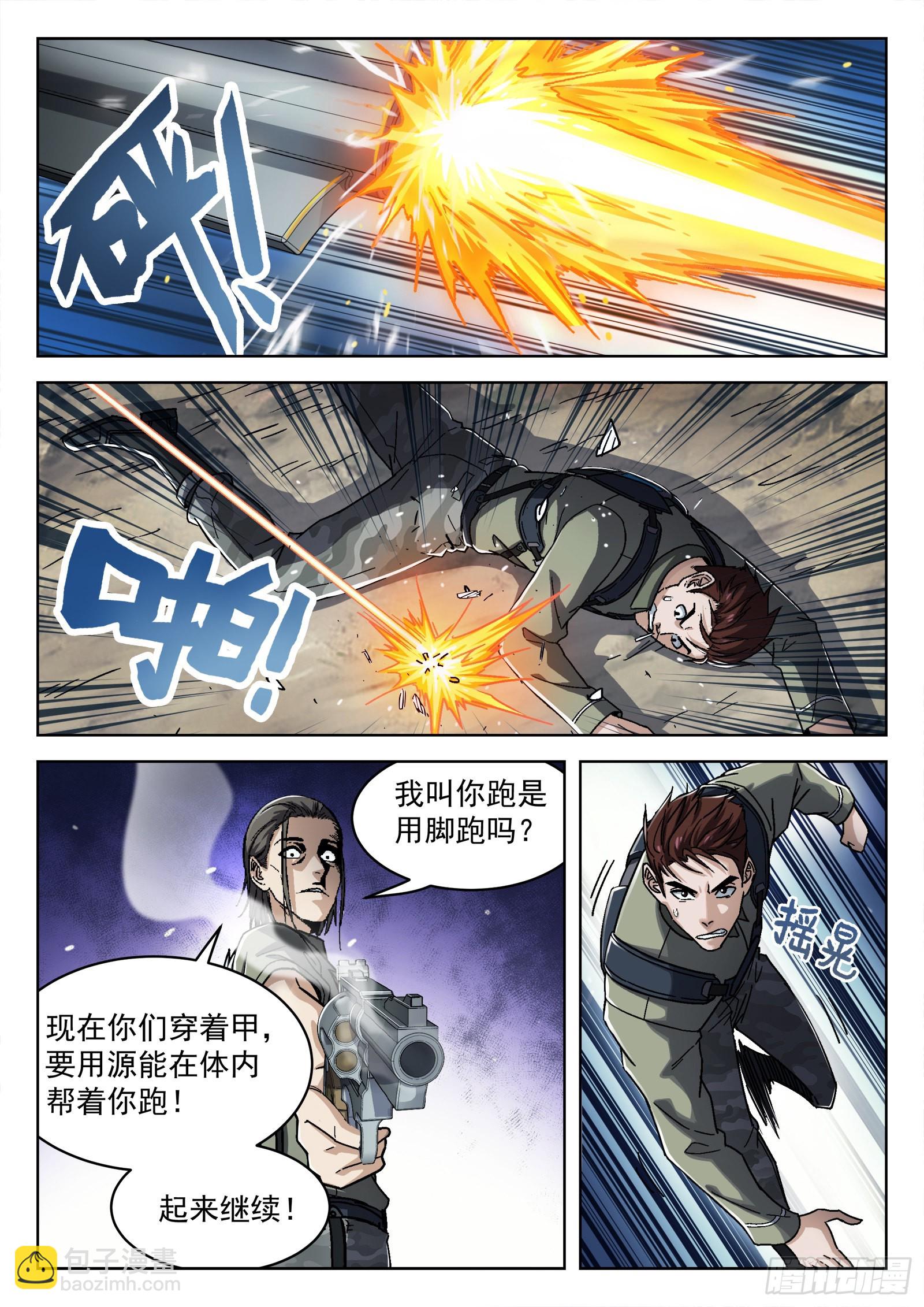 052：源能潮涌-第53话