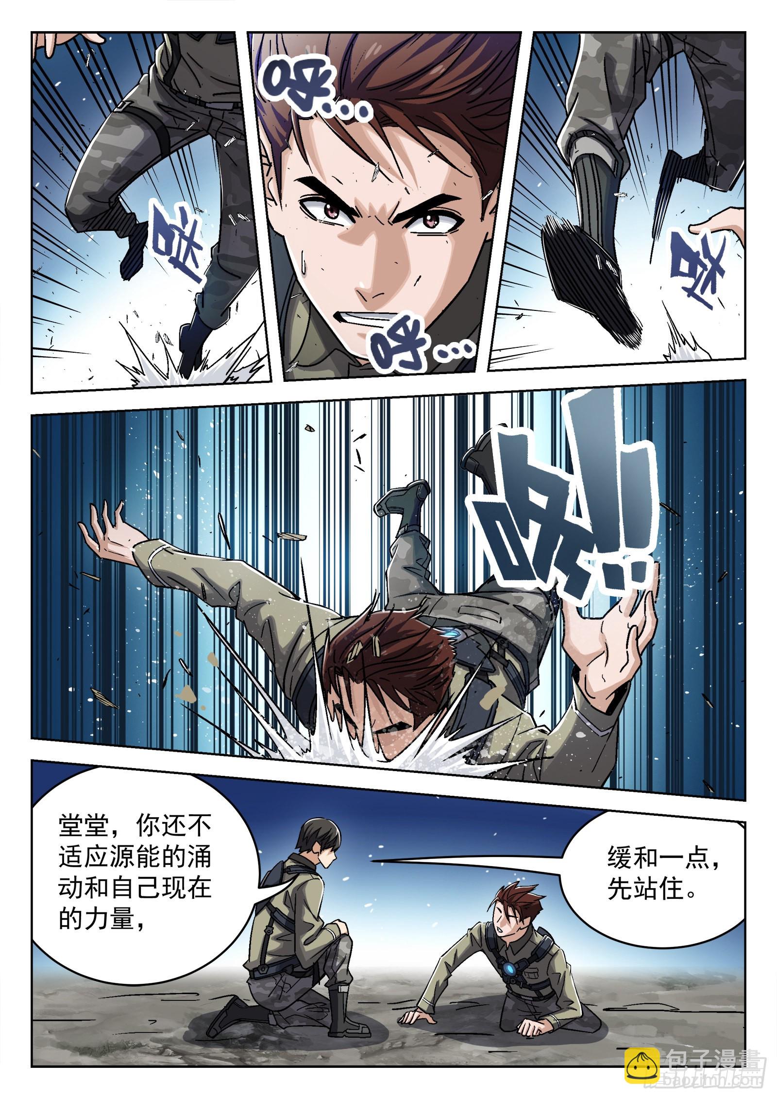 052：源能潮涌-第53话