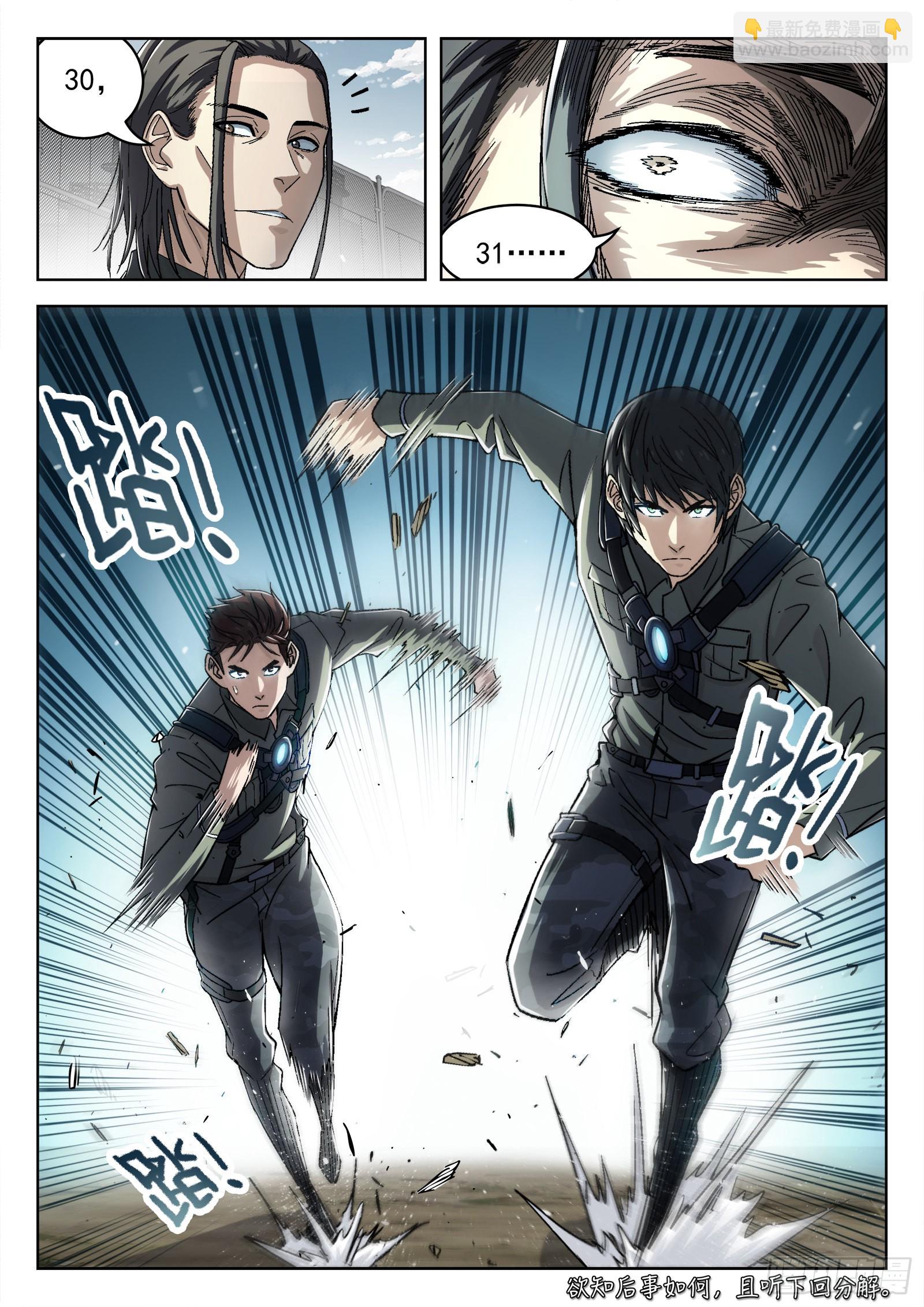 052：源能潮涌-第53话