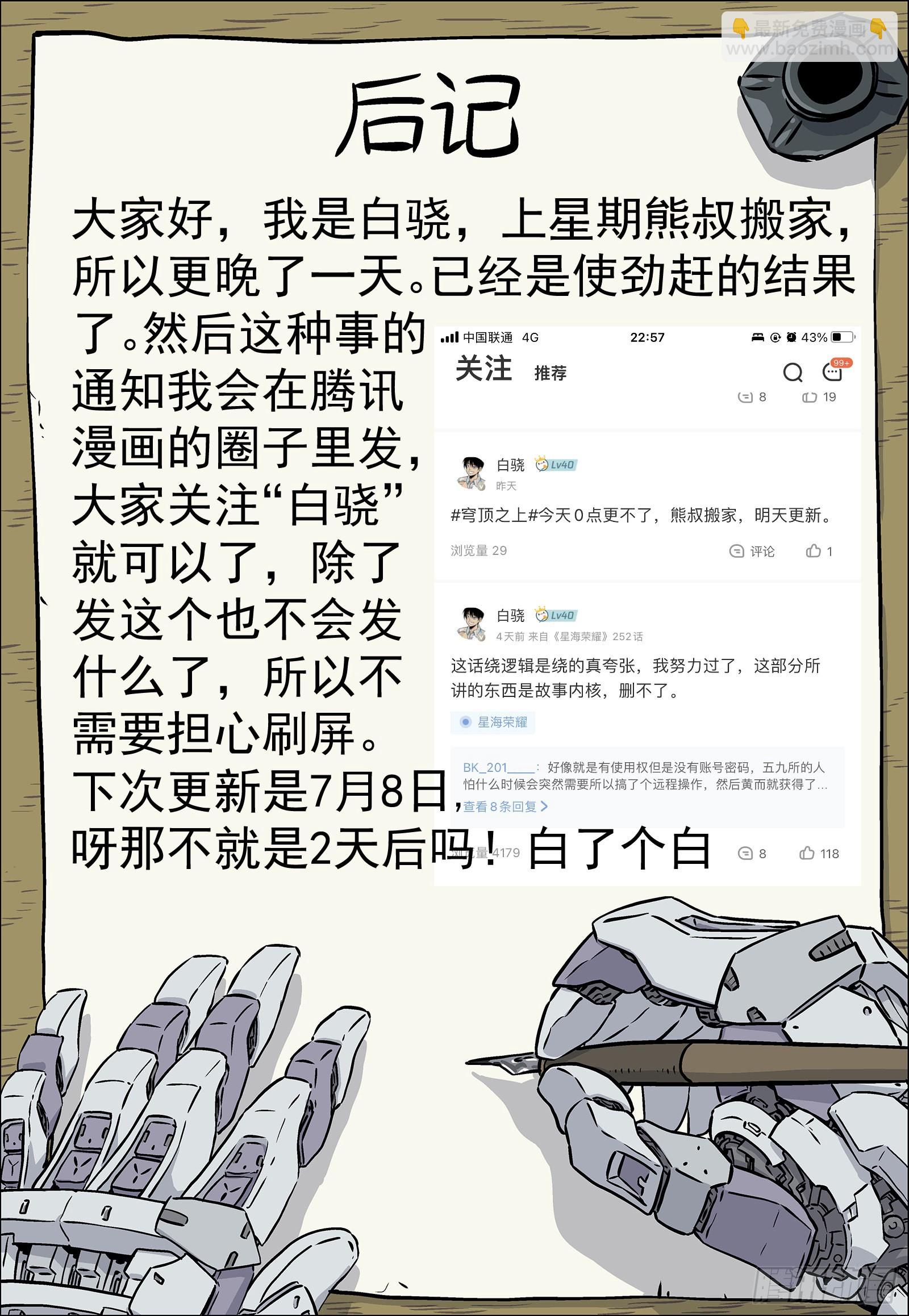 052：源能潮涌-第53话