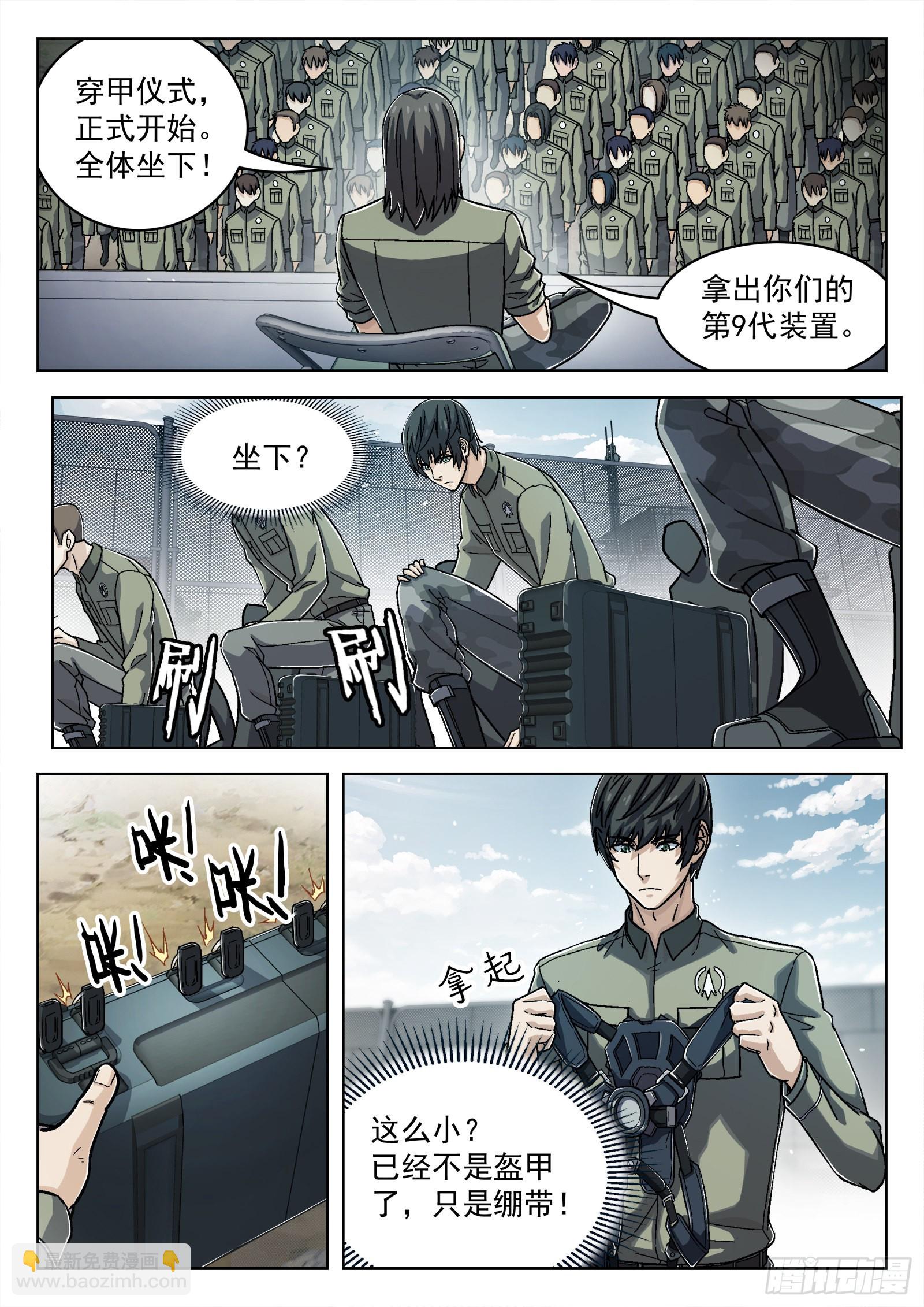 052：源能潮涌-第53话