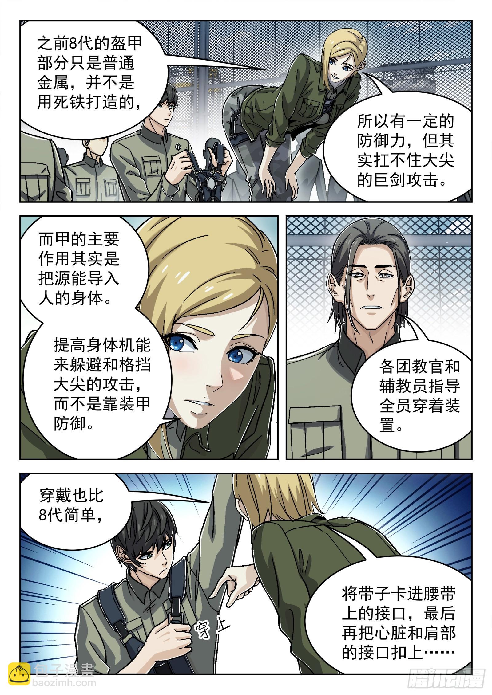 052：源能潮涌-第53话