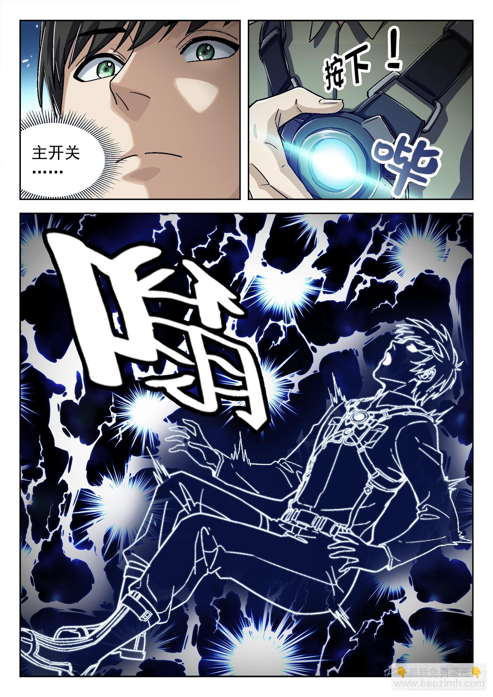 052：源能潮涌-第53话