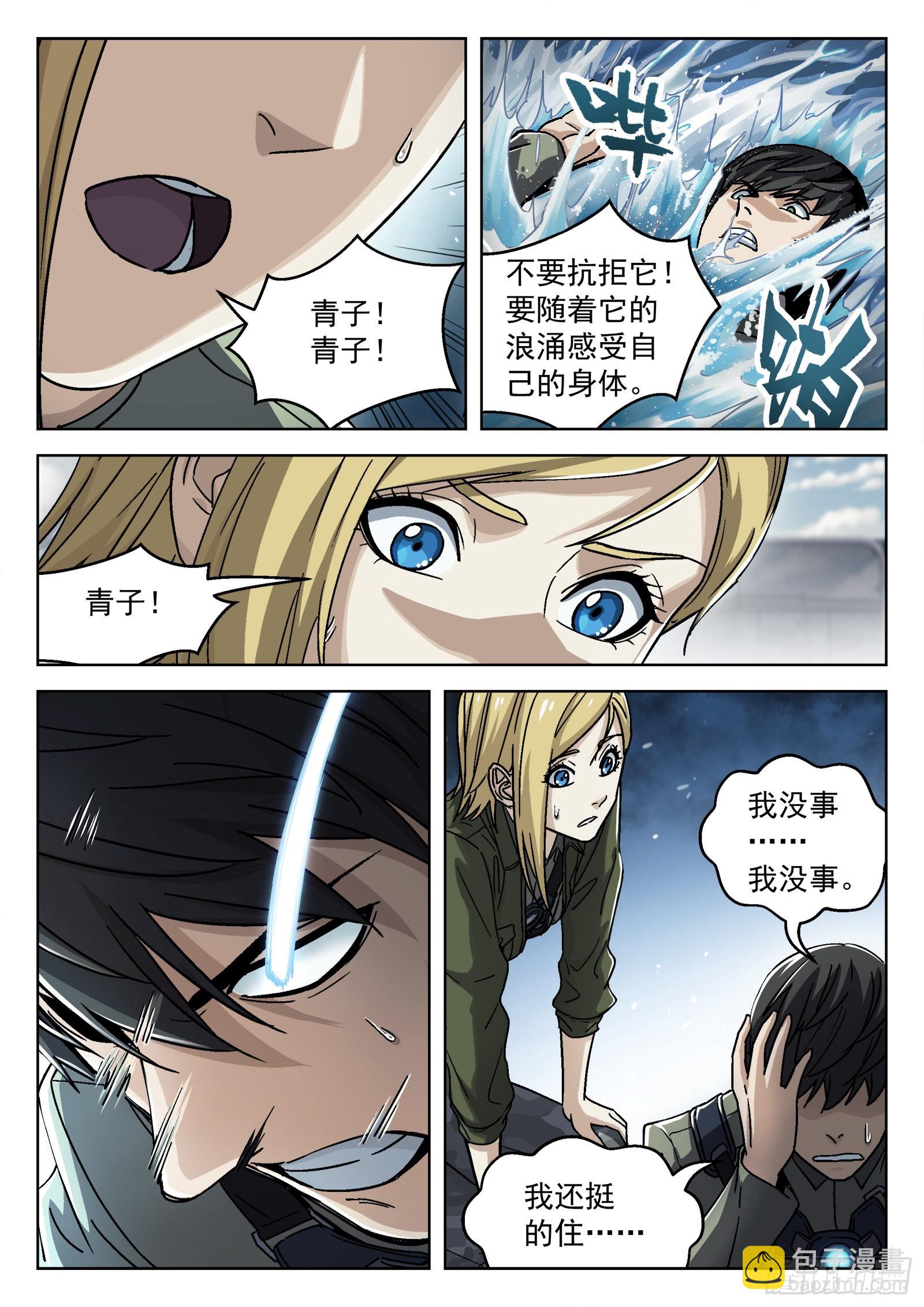 052：源能潮涌-第53话