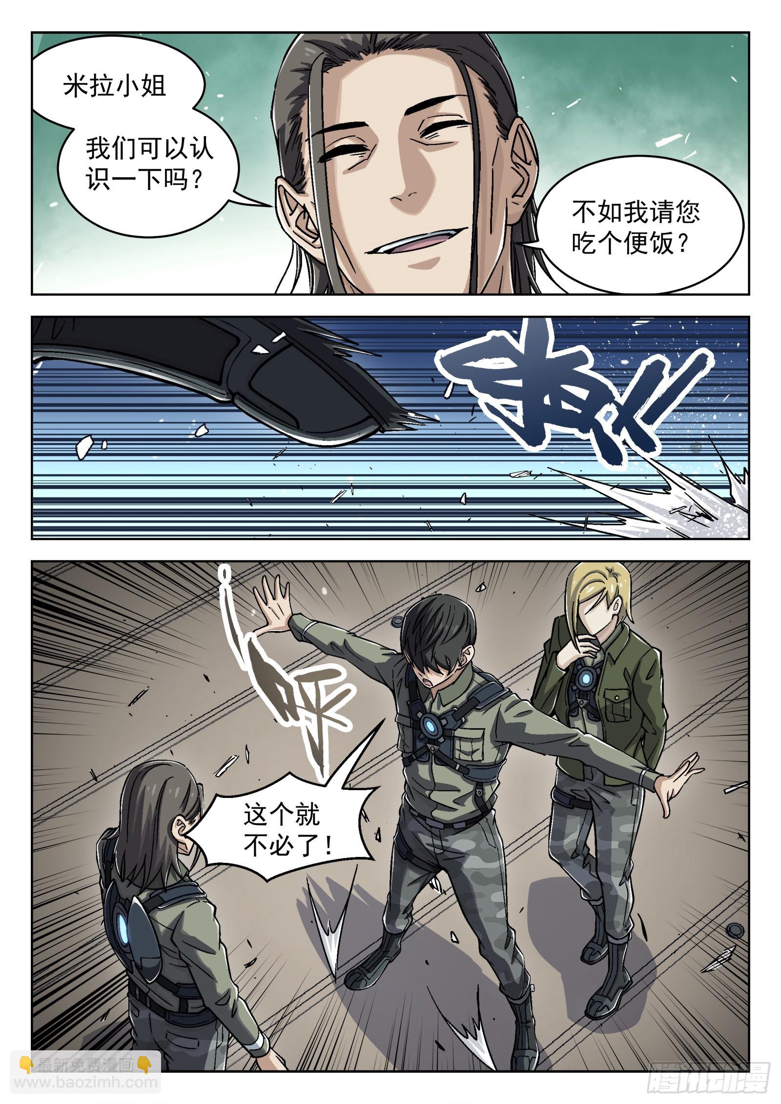 054：不必了-第55话