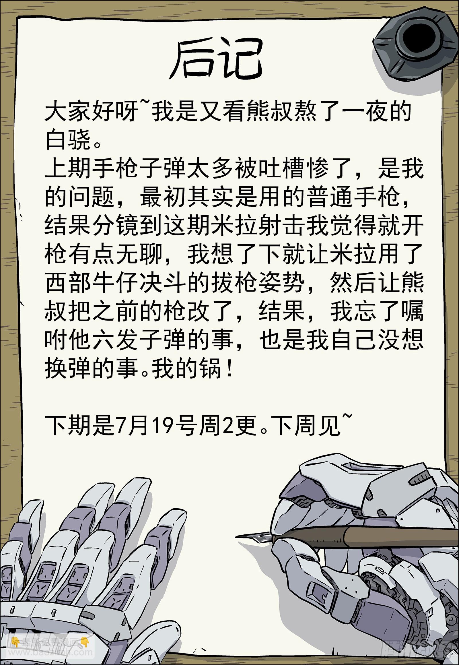 054：不必了-第55话