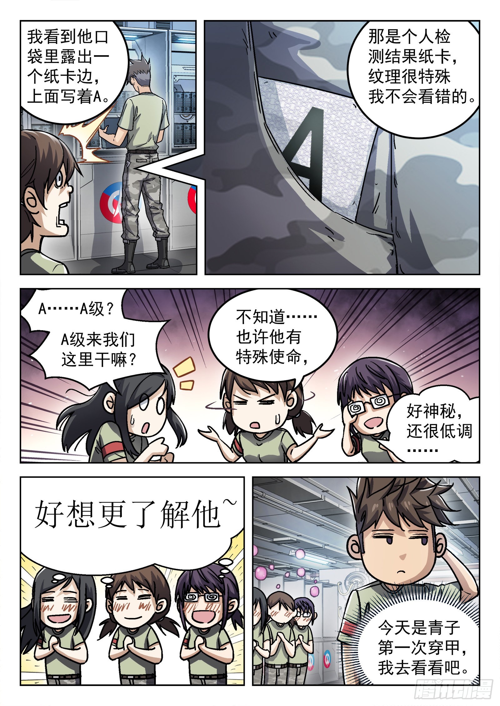 054：不必了-第55话