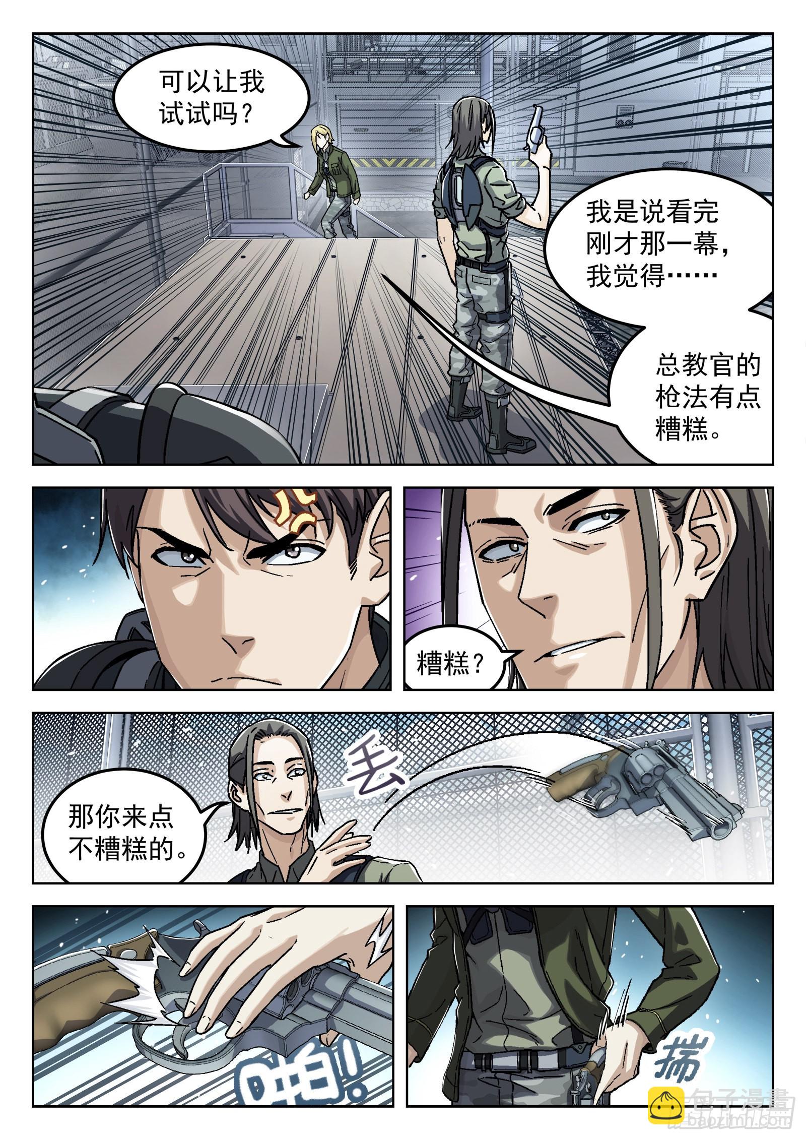 054：不必了-第55话