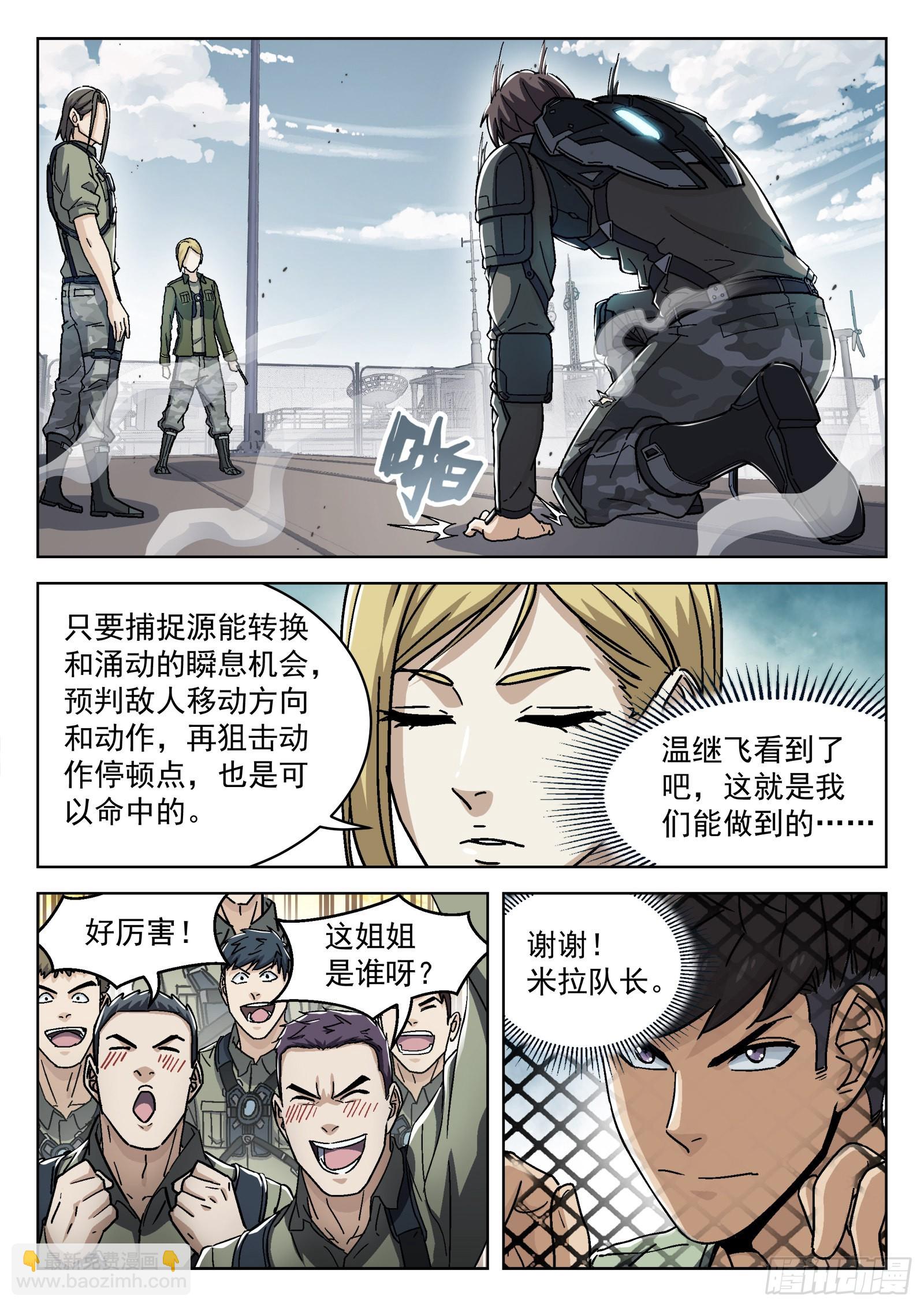 054：不必了-第55话