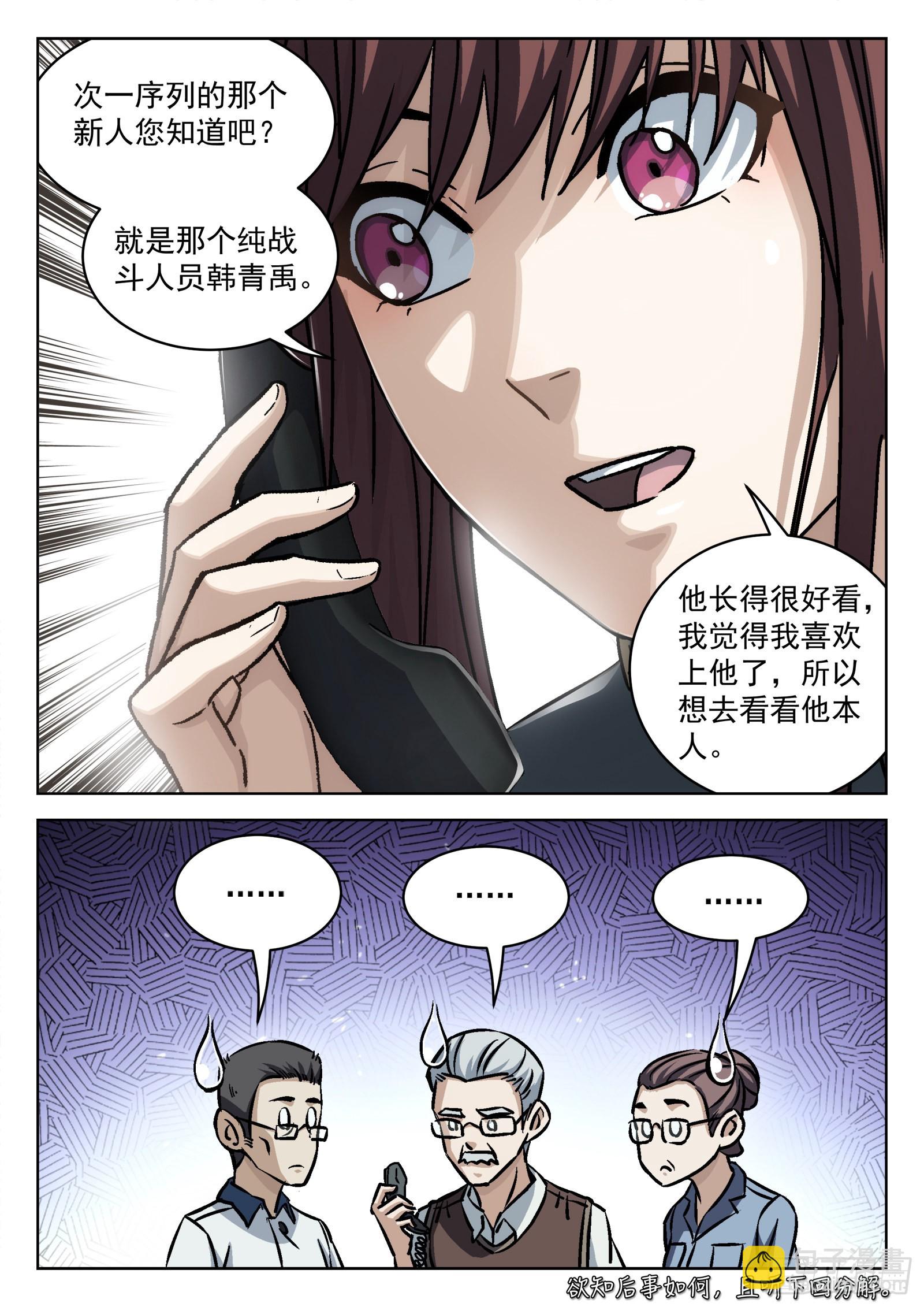 056：离家出走-第57话