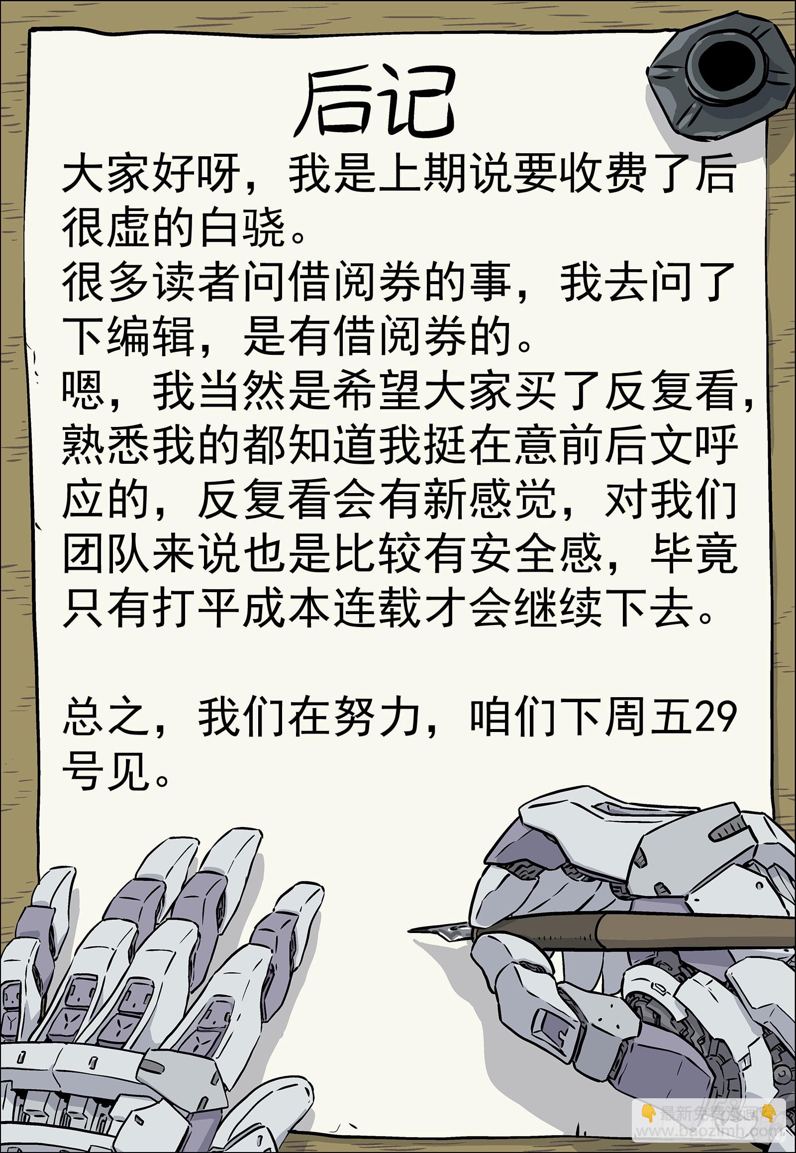 056：离家出走-第57话