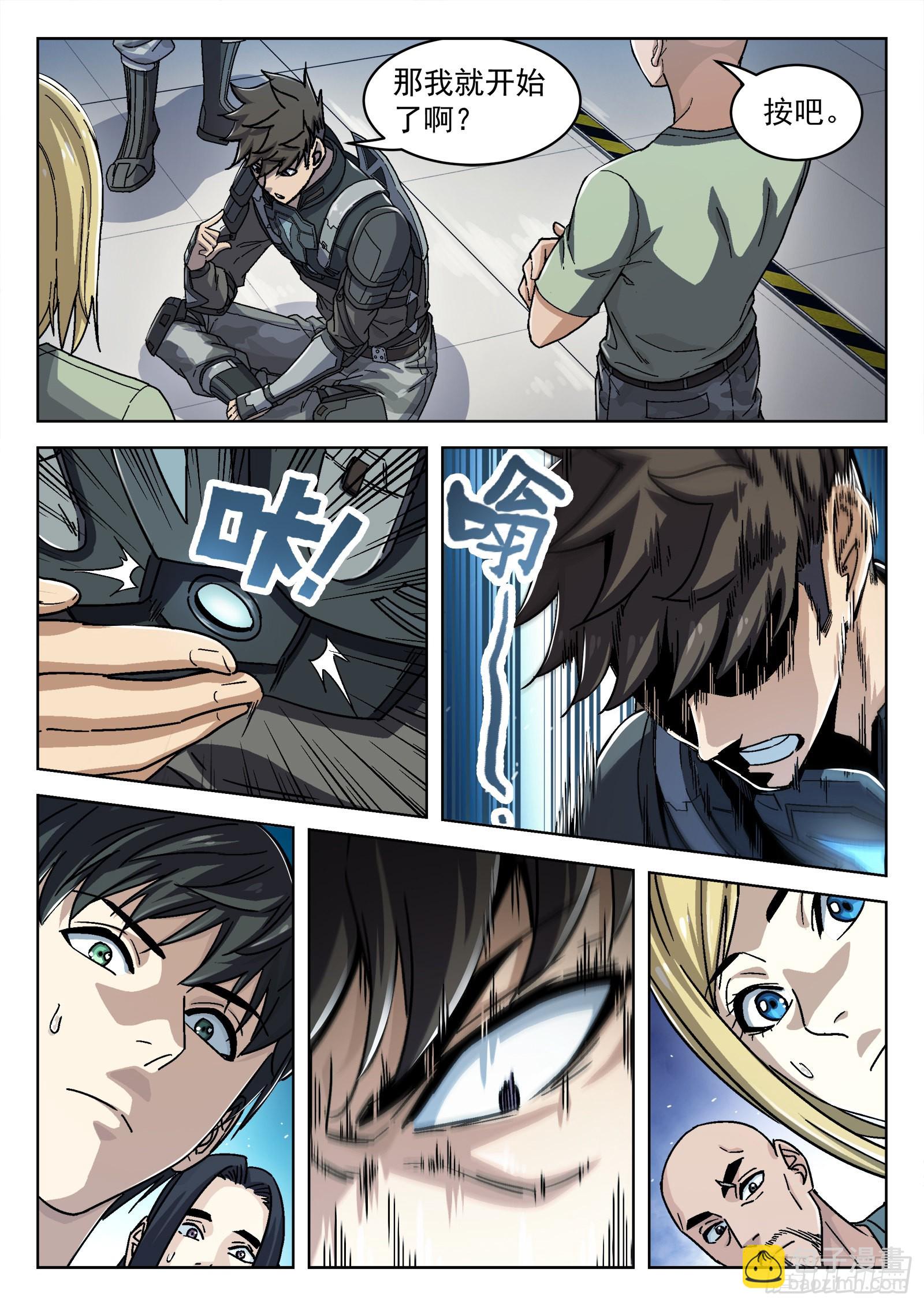 056：离家出走-第57话