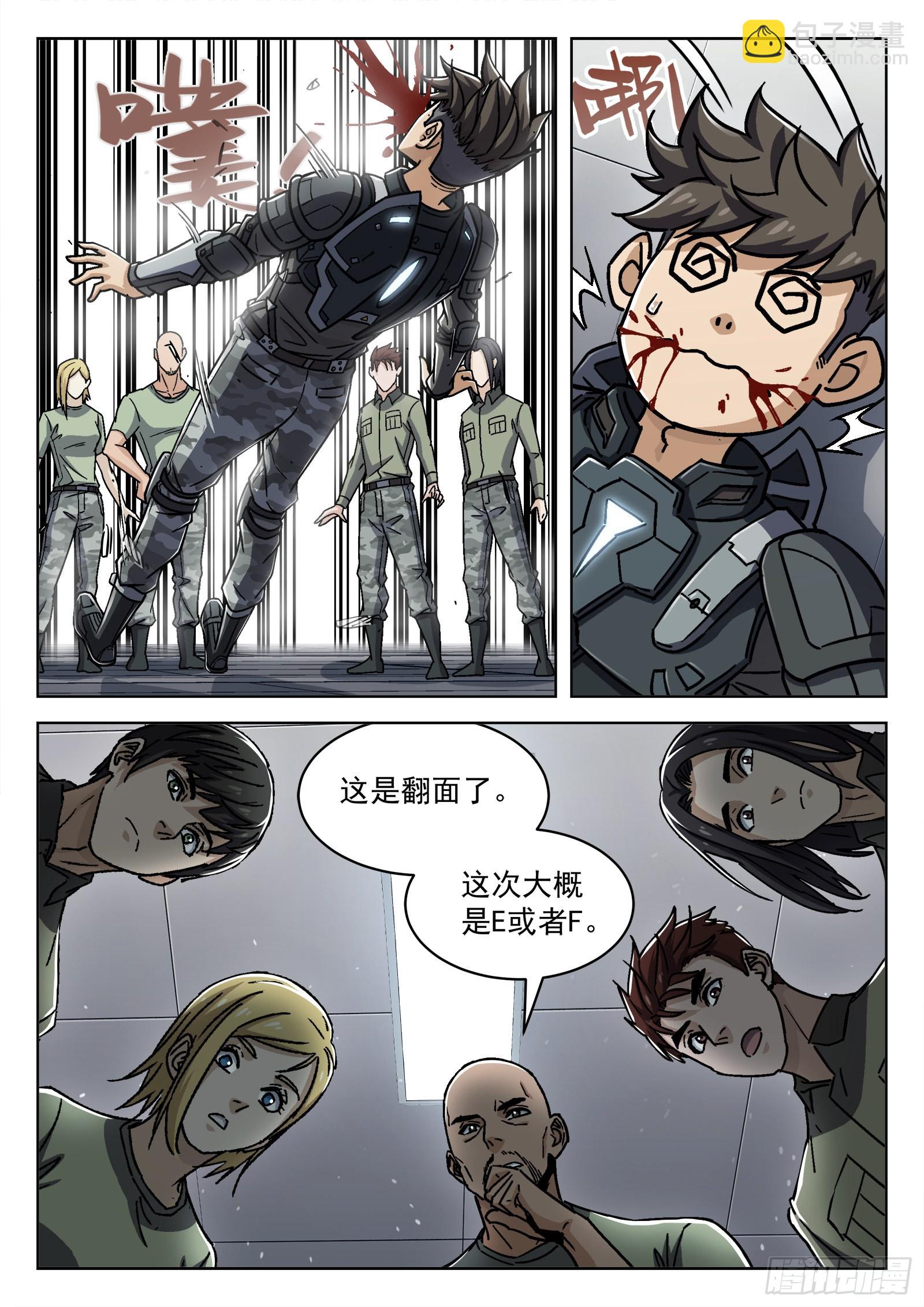 056：离家出走-第57话