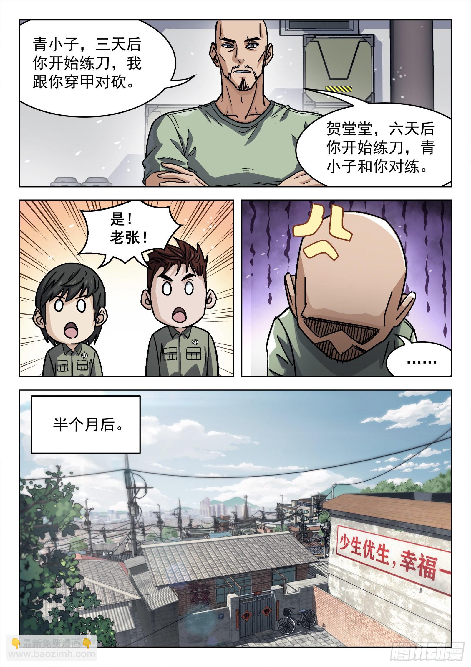 056：离家出走-第57话