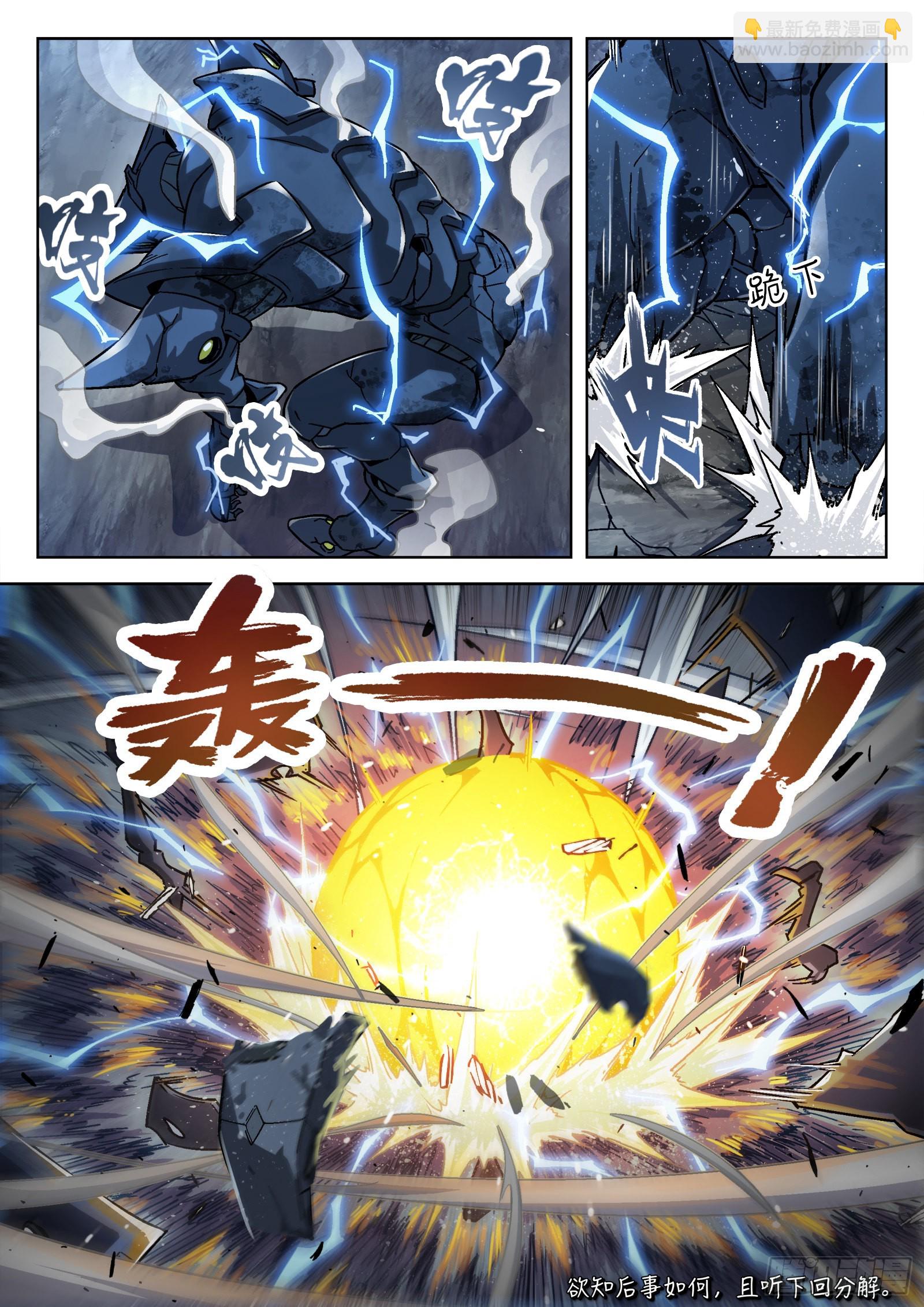 058：求援-第59话