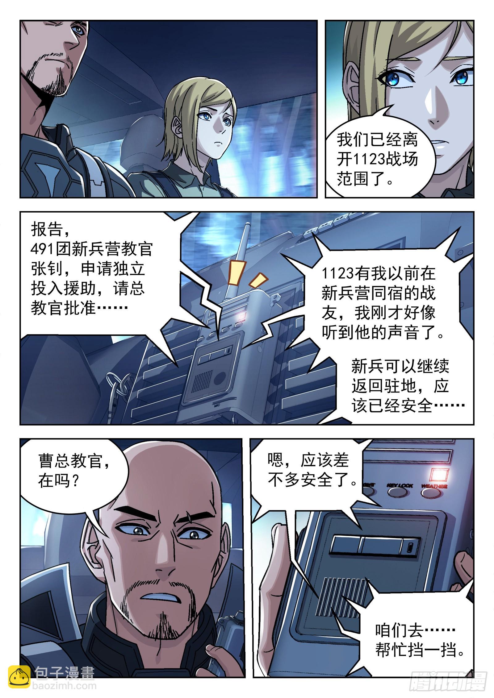 058：求援-第59话