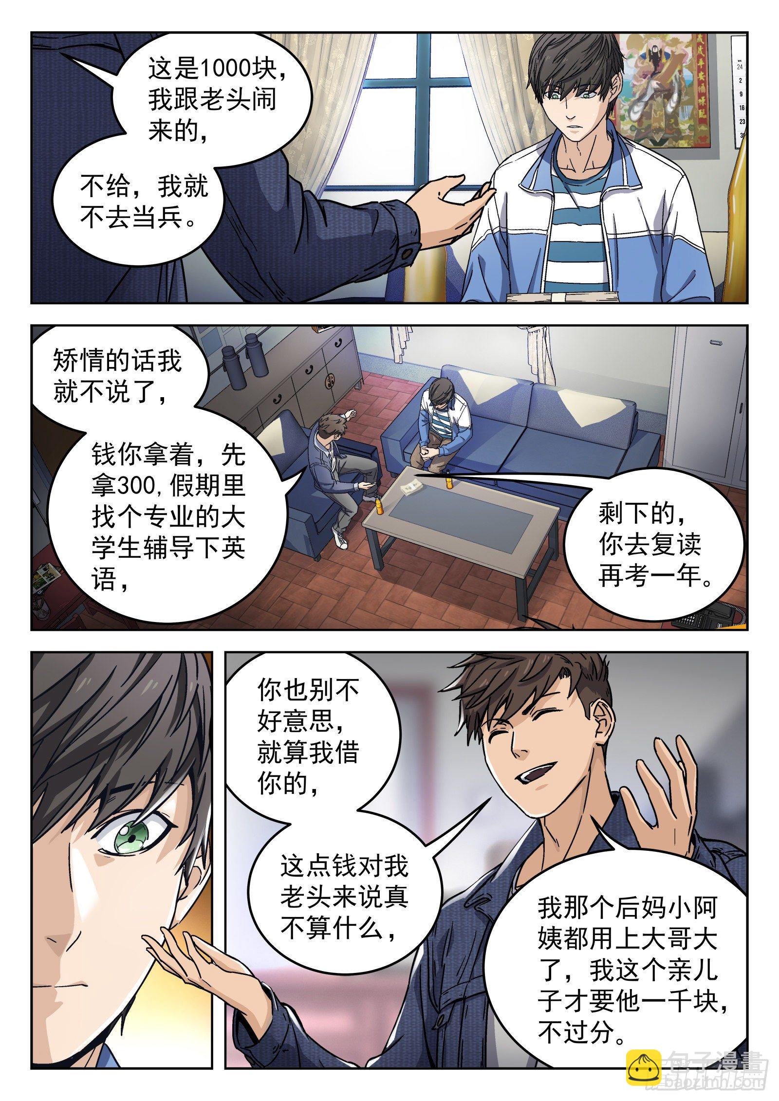 006：&ldquo;瘟鸡飞&rdquo;-第7话