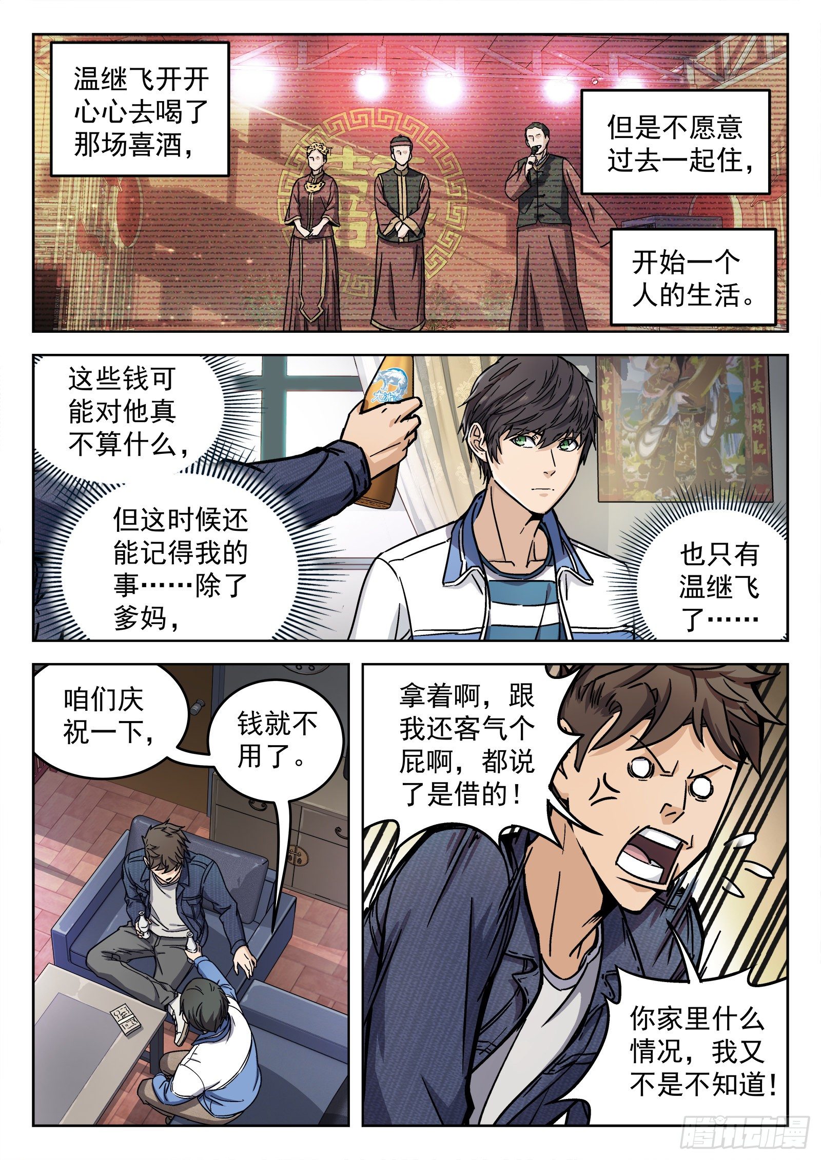 006：&ldquo;瘟鸡飞&rdquo;-第7话