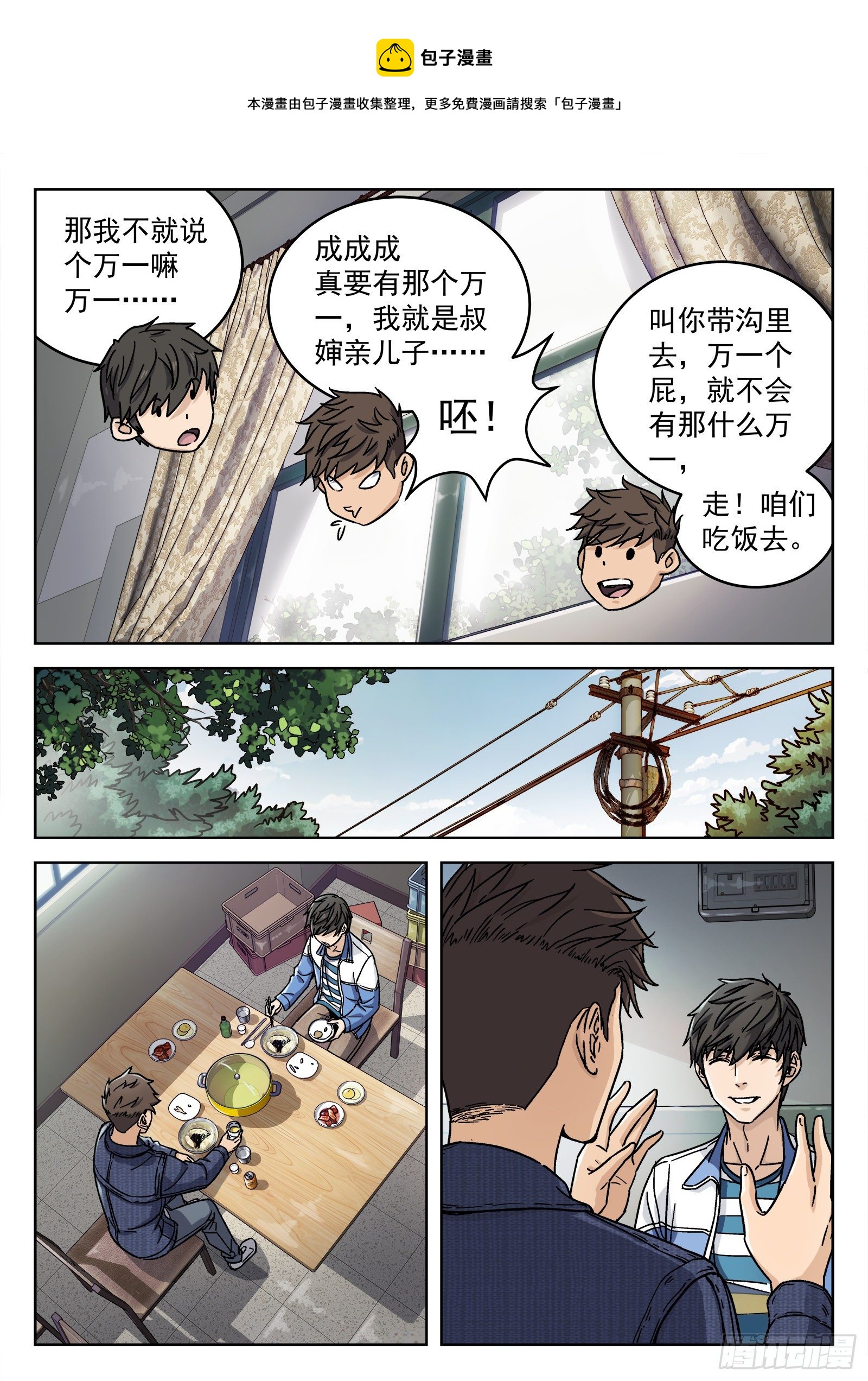 006：&ldquo;瘟鸡飞&rdquo;-第7话