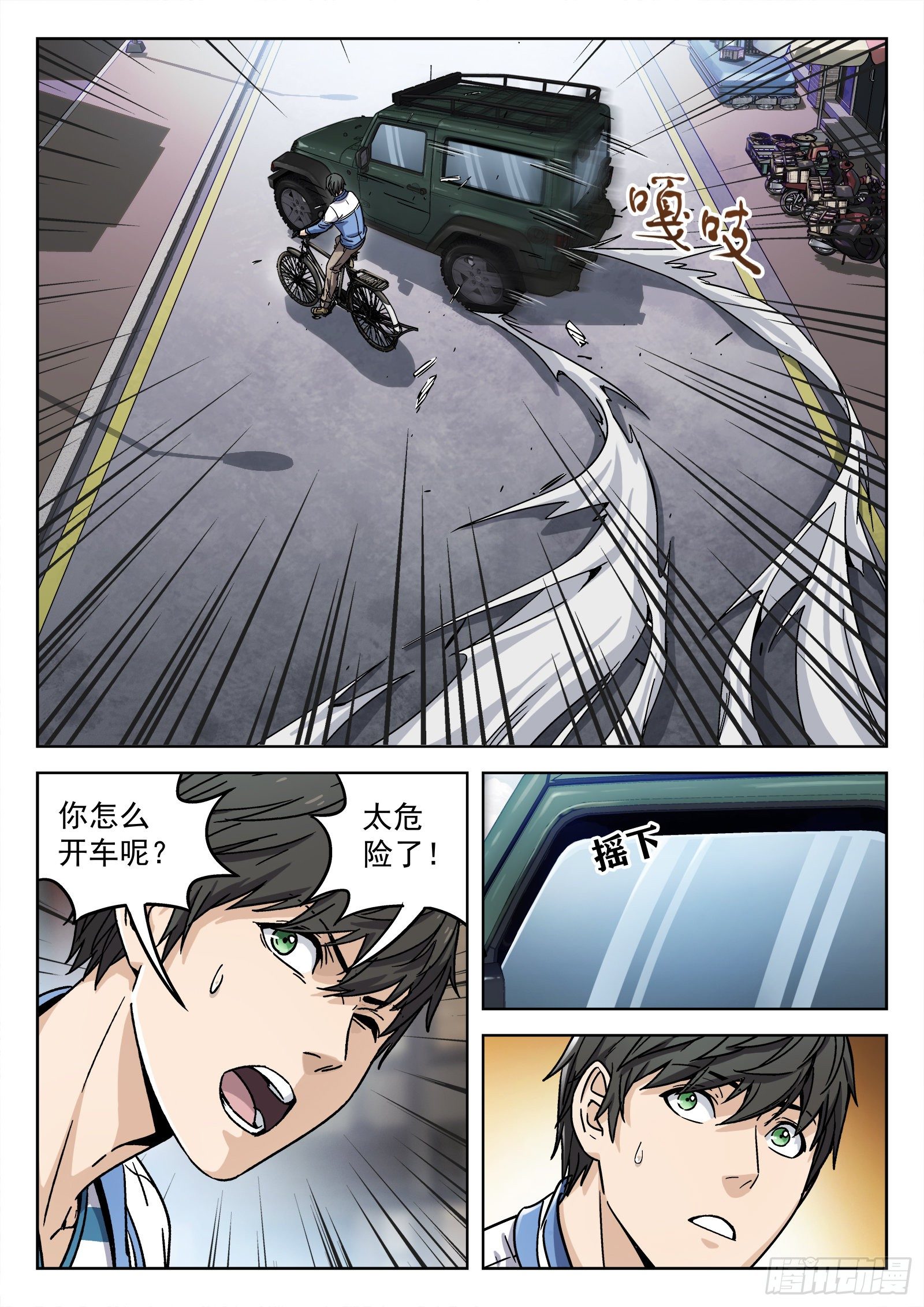 006：&ldquo;瘟鸡飞&rdquo;-第7话